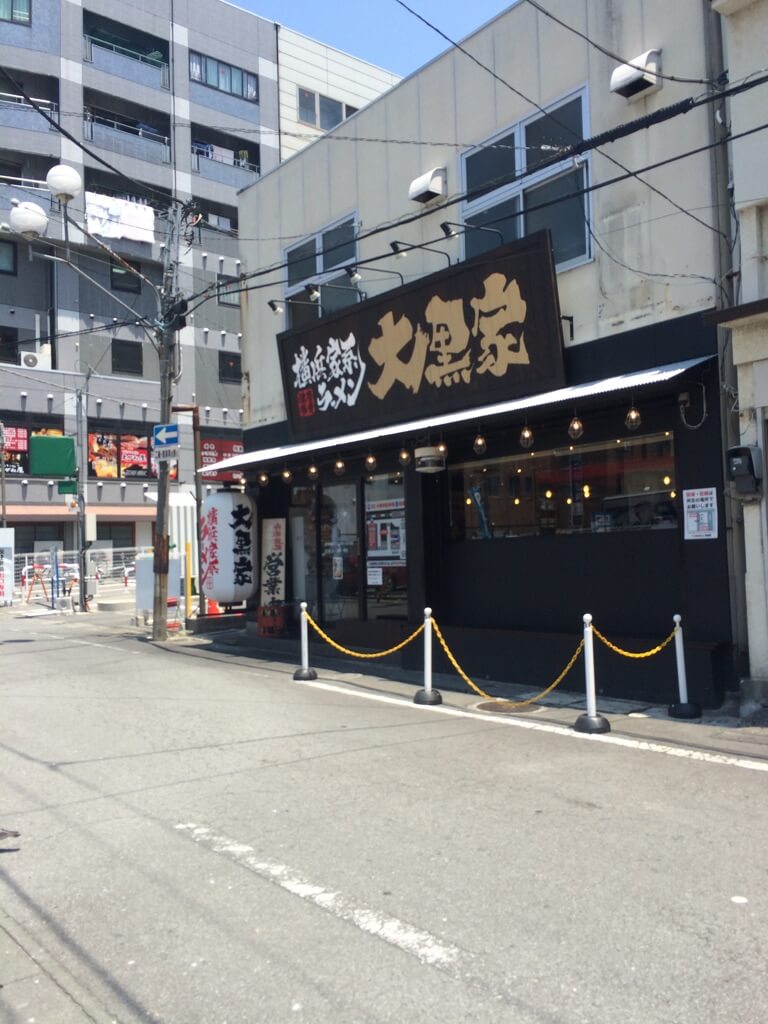 横浜家系ラーメン大黒屋 甲府駅前 甲府駅前のバラエティ溢れる本格家系がクセになる 俺たちのラーメン 俺ラー