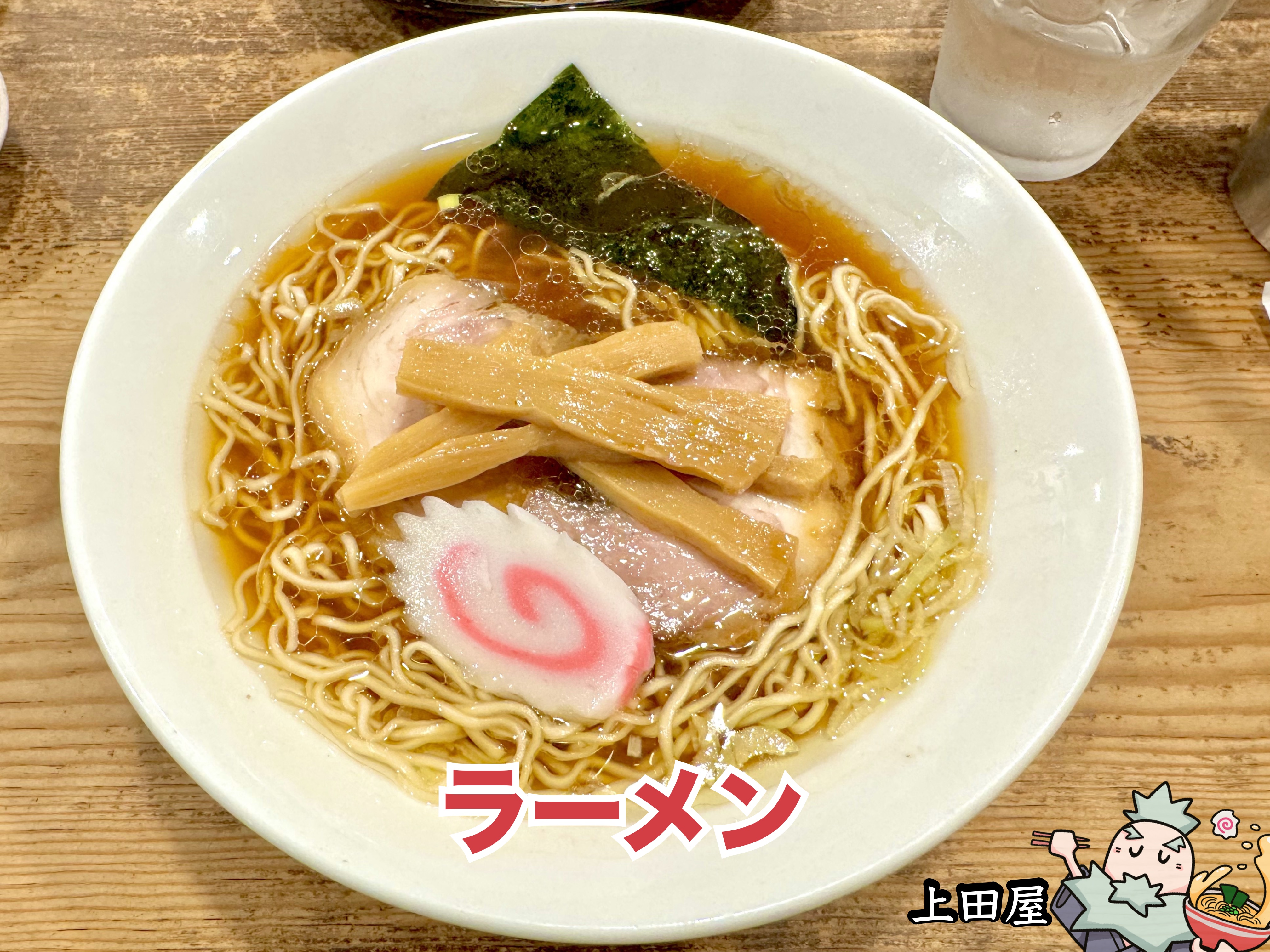 ラーメン