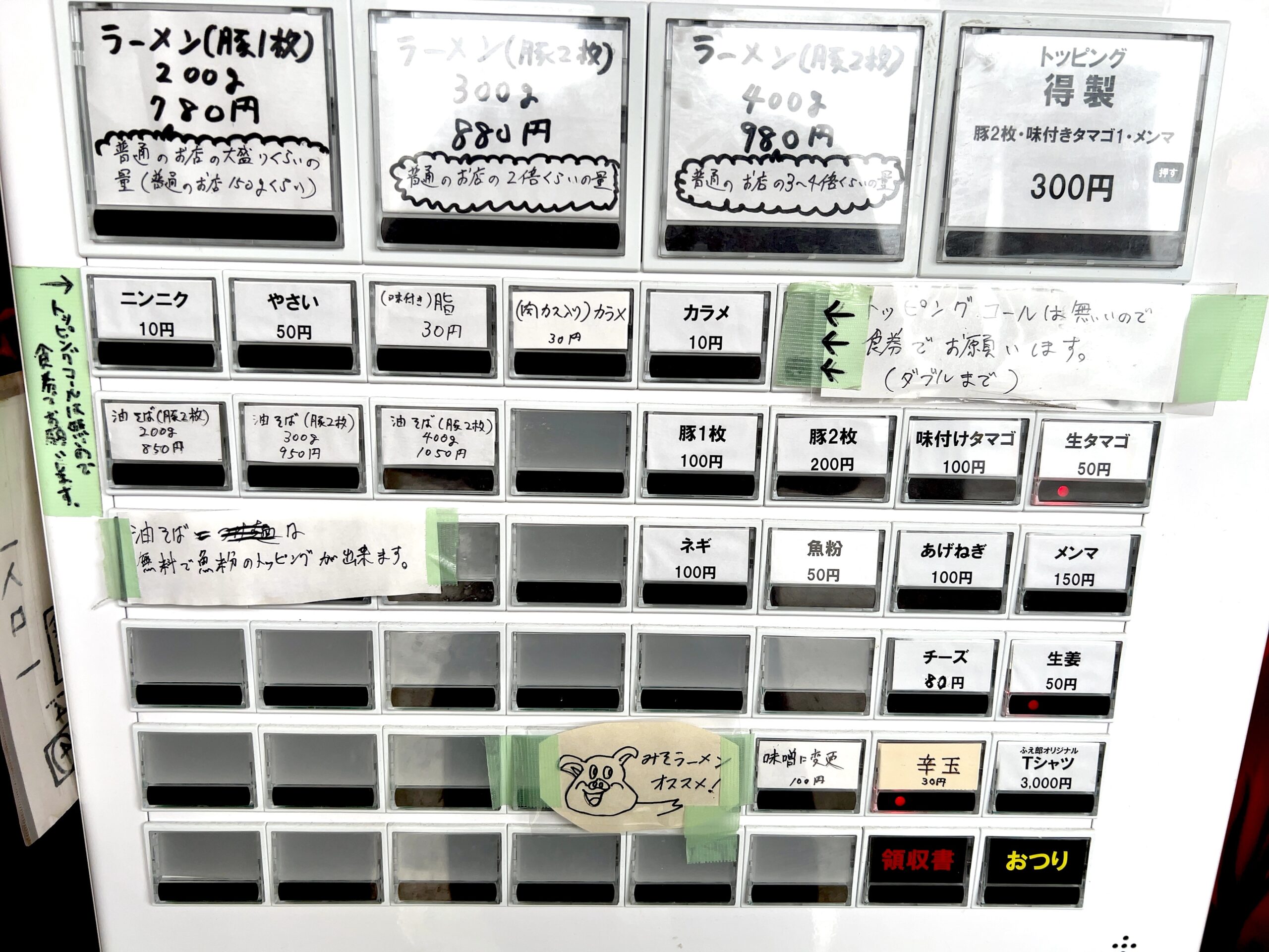 券売機