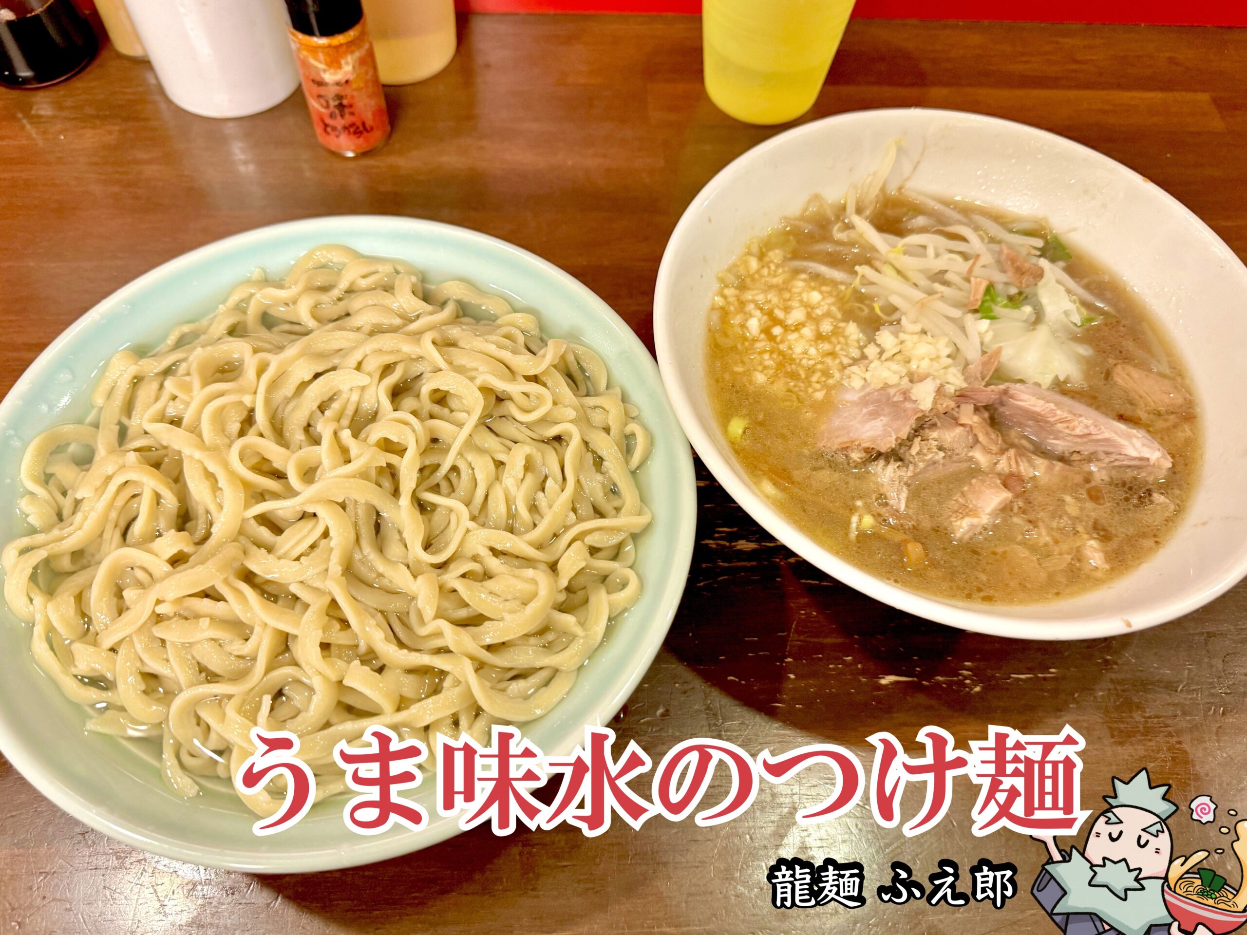 うま味水のつけ麺 2024年8月