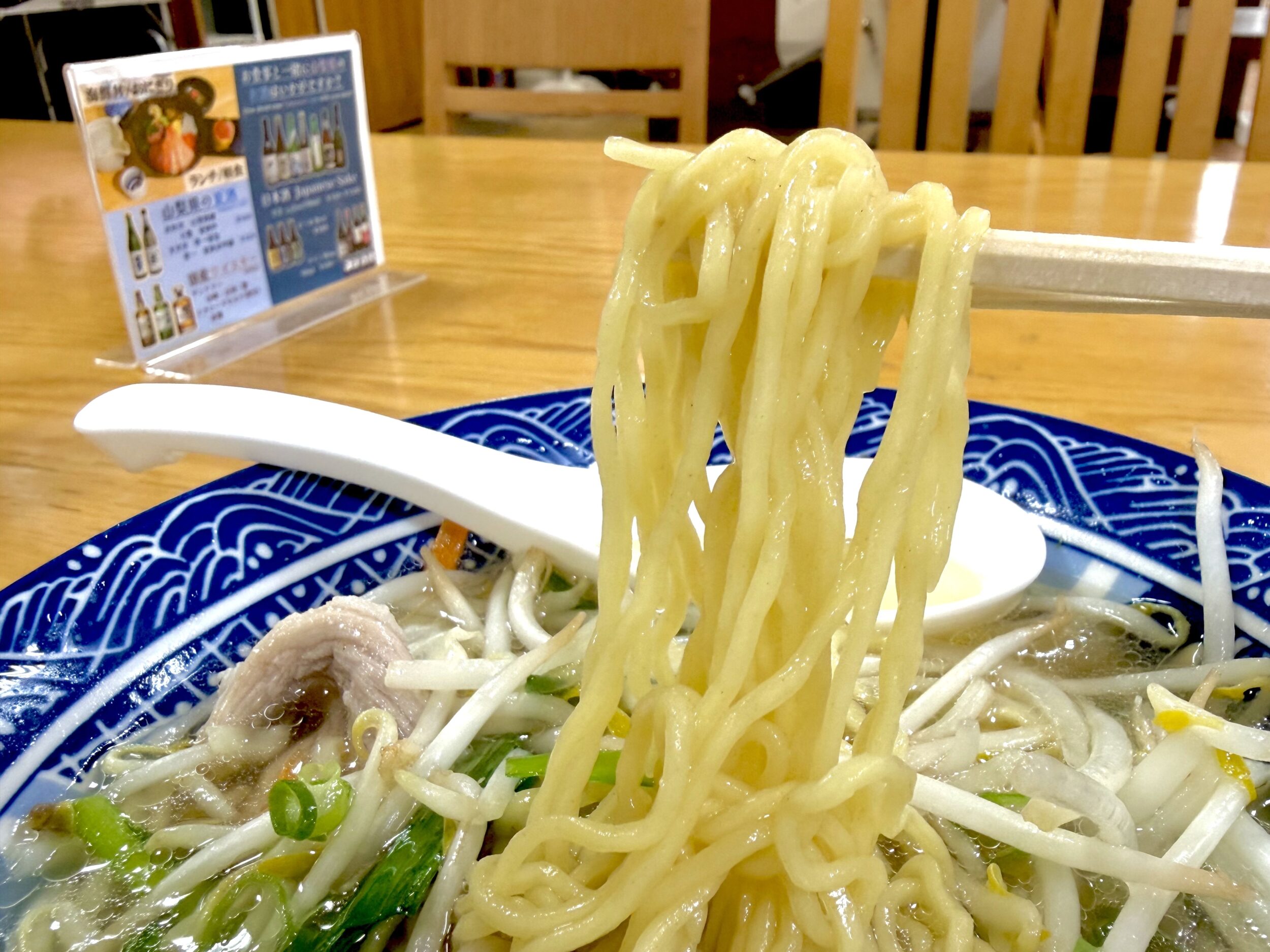 中細ストレート麺
