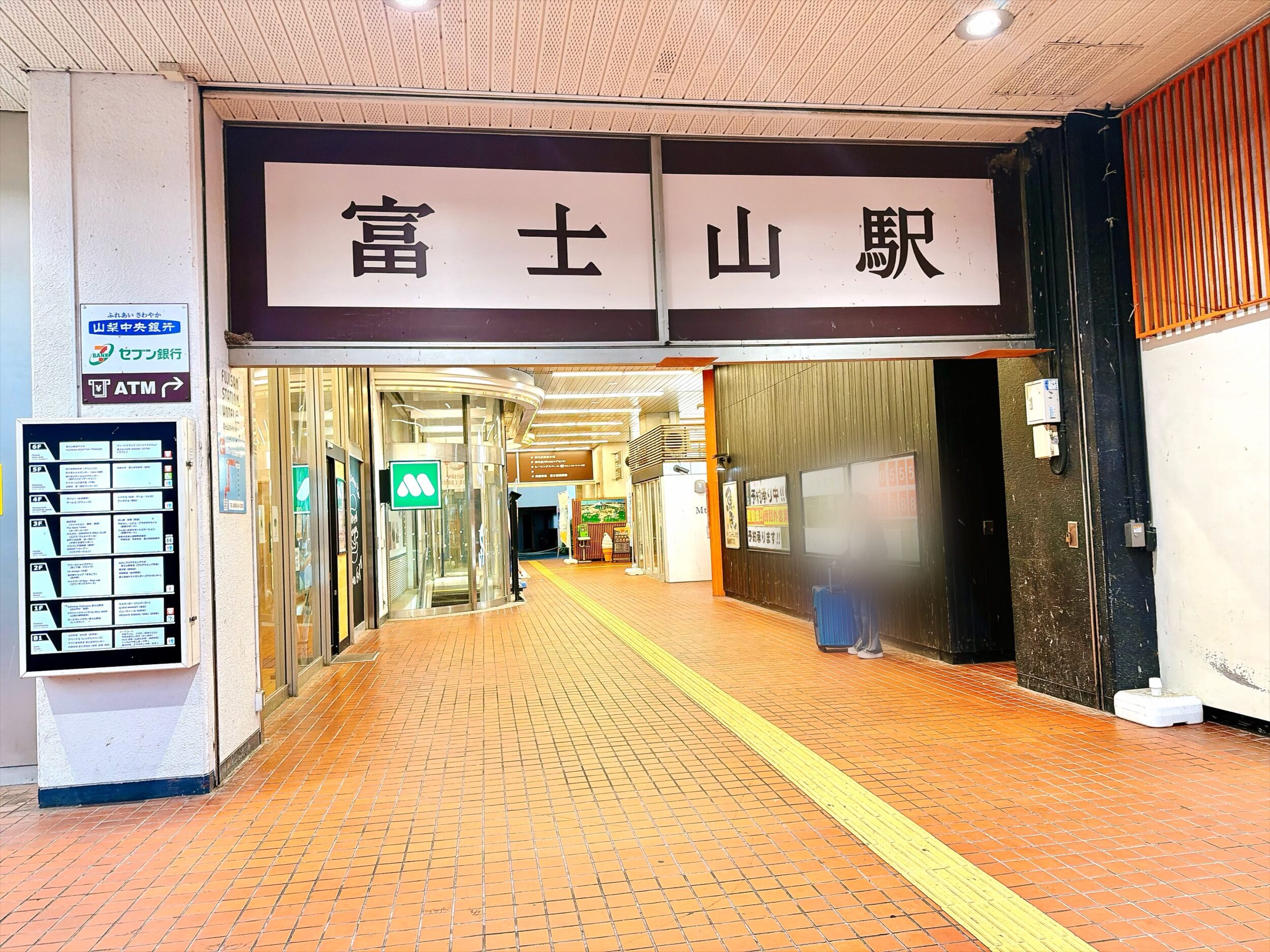 富士山駅