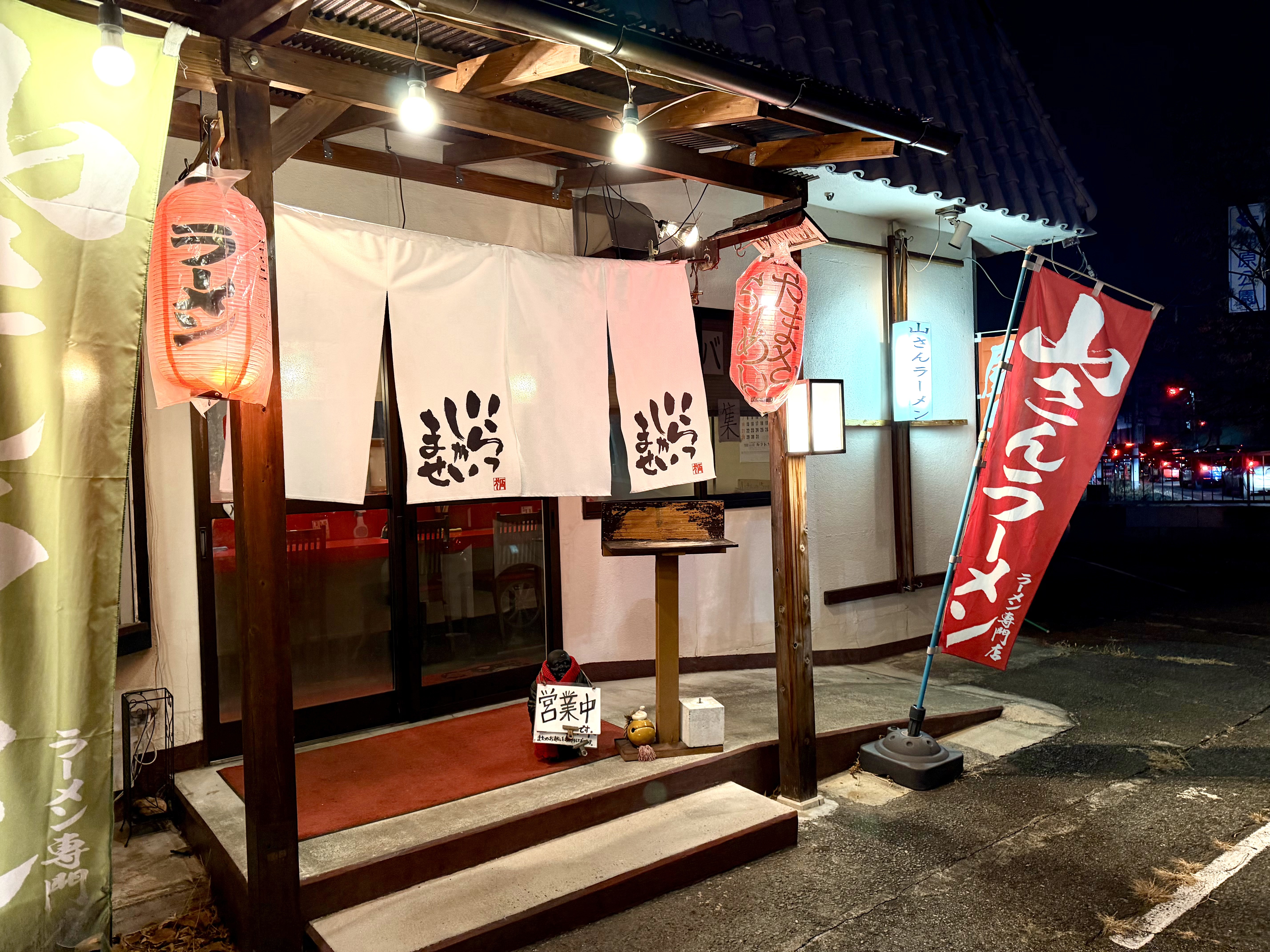 山さんラーメン　外観