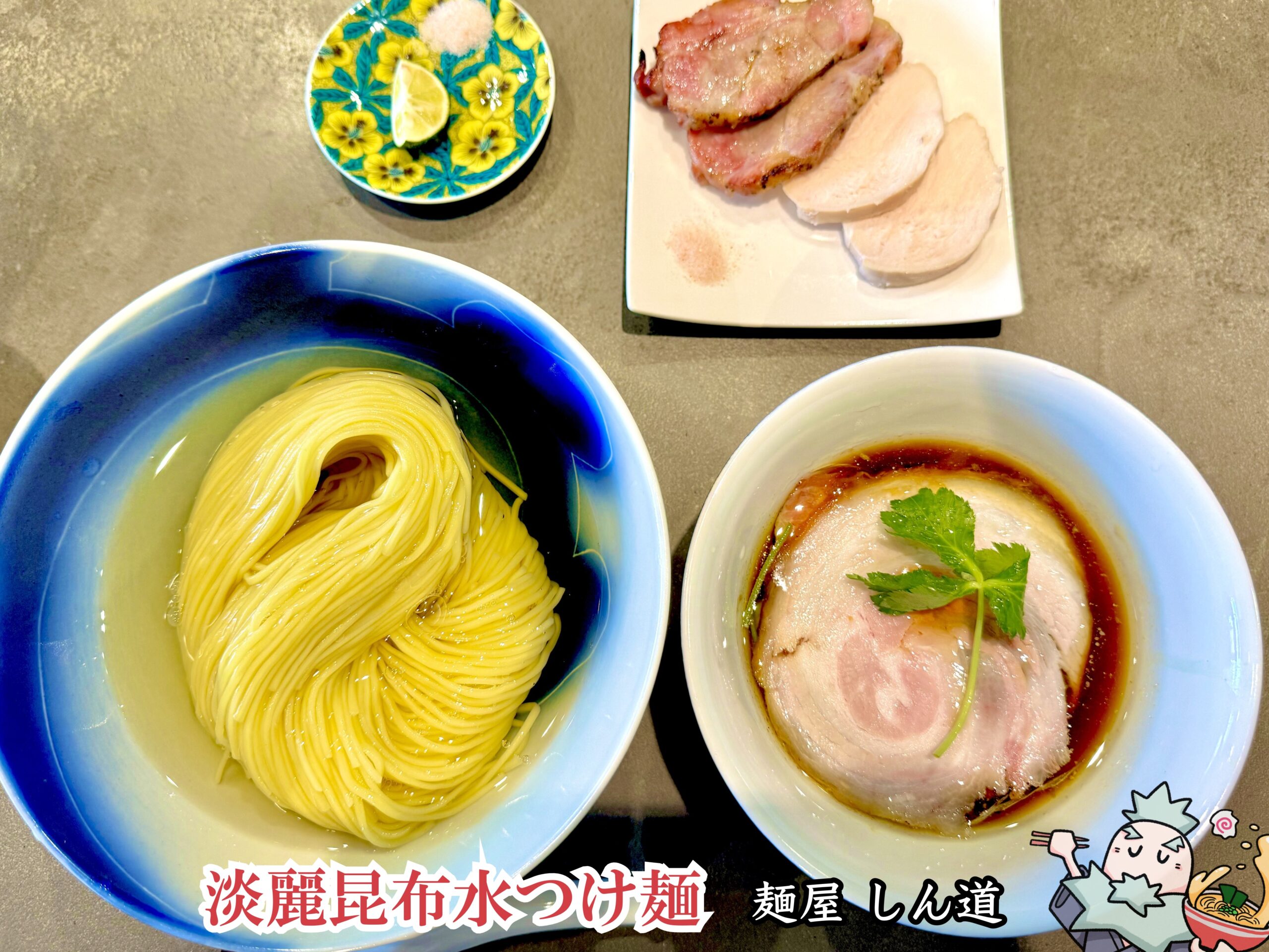 淡麗昆布水つけ麺 チャーシュー盛り 2024年7月末