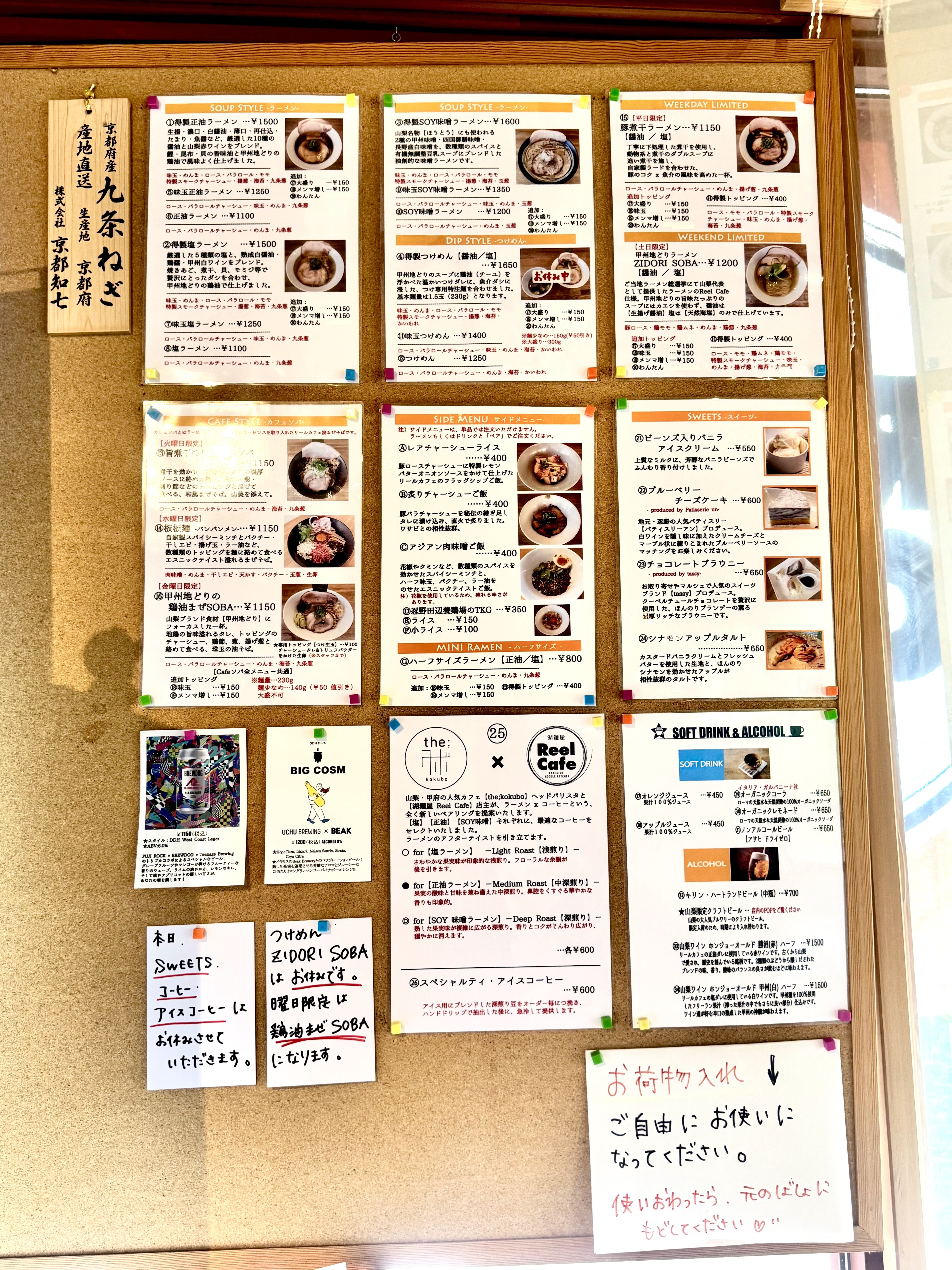 細かなメニューの紹介
