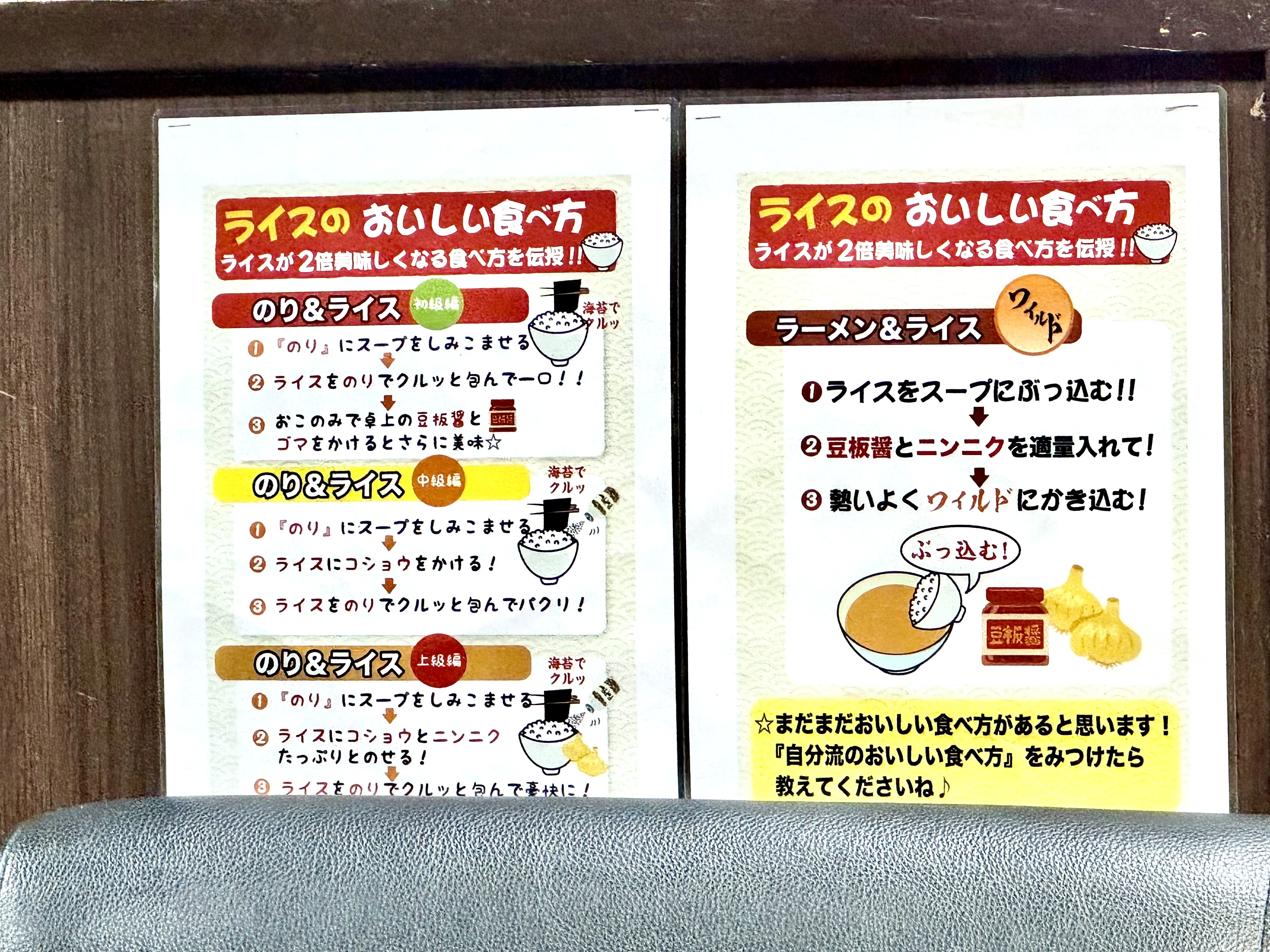 ライスの美味しい食べ方ガイド