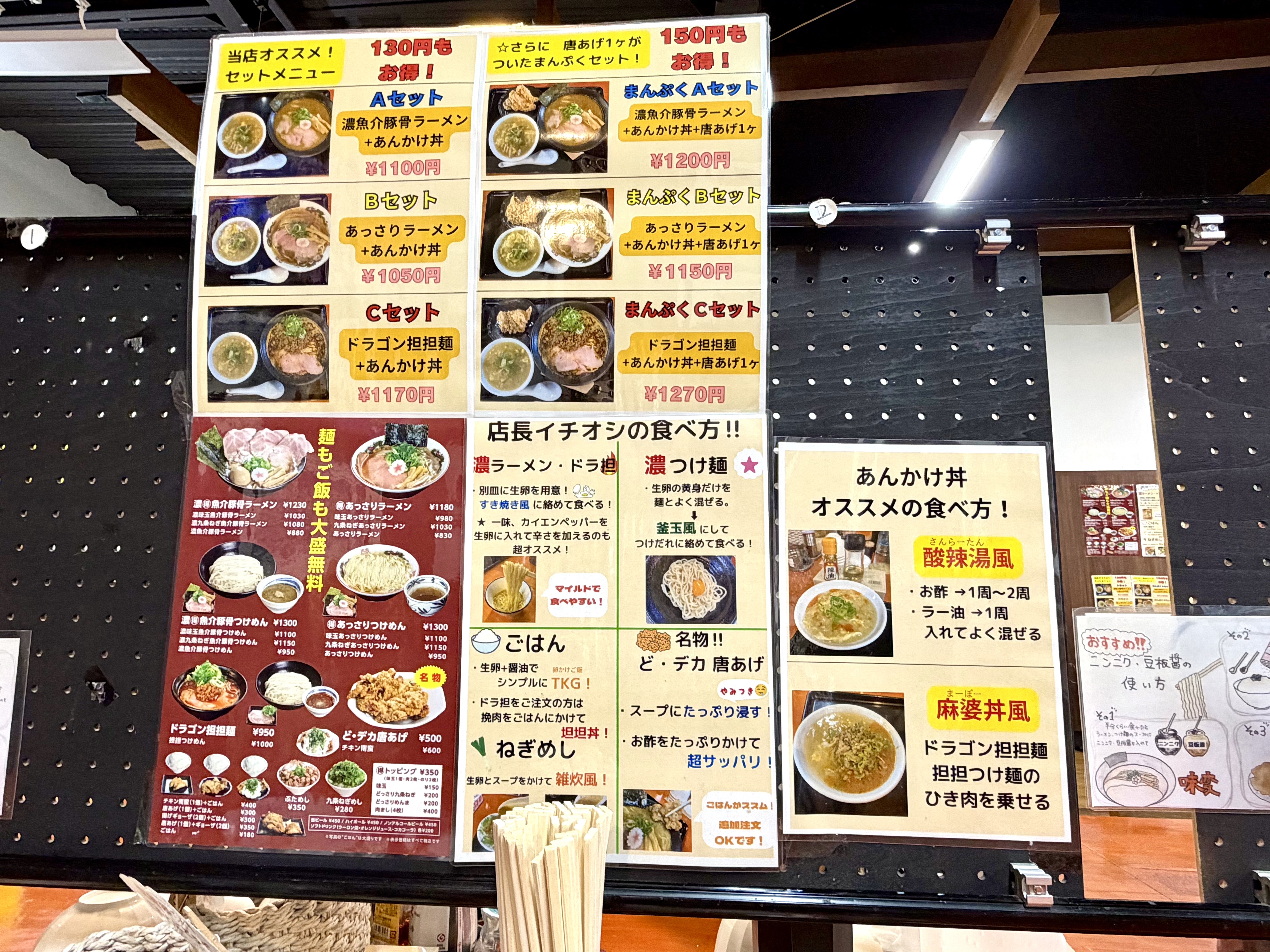 オススメの食べ方なども表記