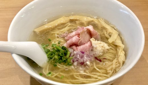 【らぁ麺 鳳仙花@西武新宿駅】まるで料亭の味。上品すぎる金目鯛スープの逸品！