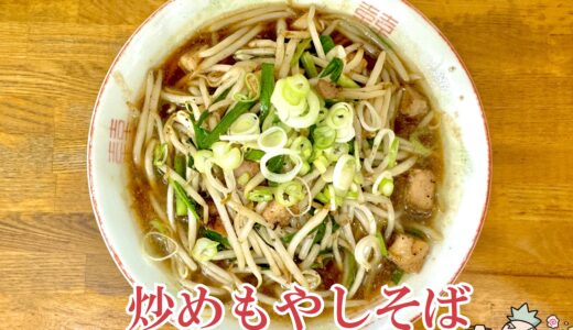 【あんどう亭＠甲府市】ラードと煮干しが特徴的な愛されラーメン店