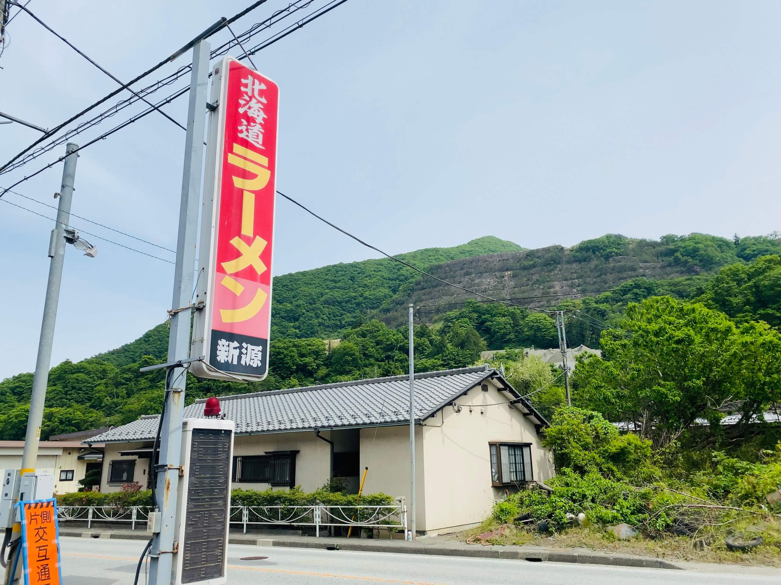 北海道ラーメン新源の看板