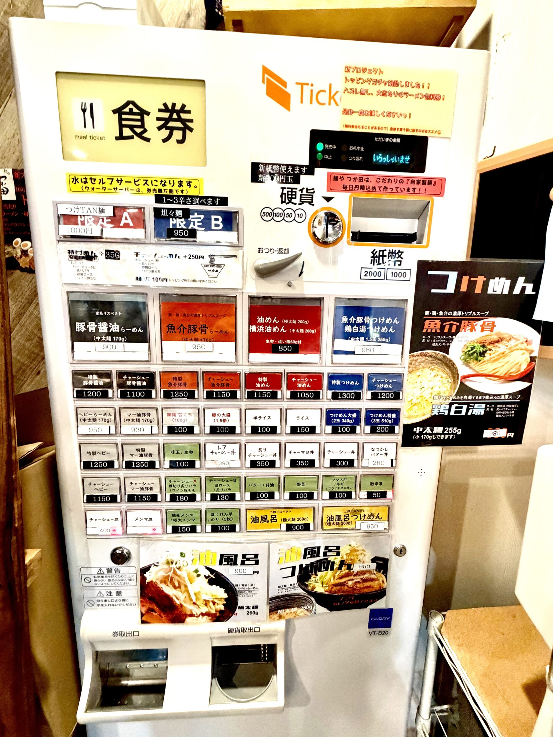 大型券売機