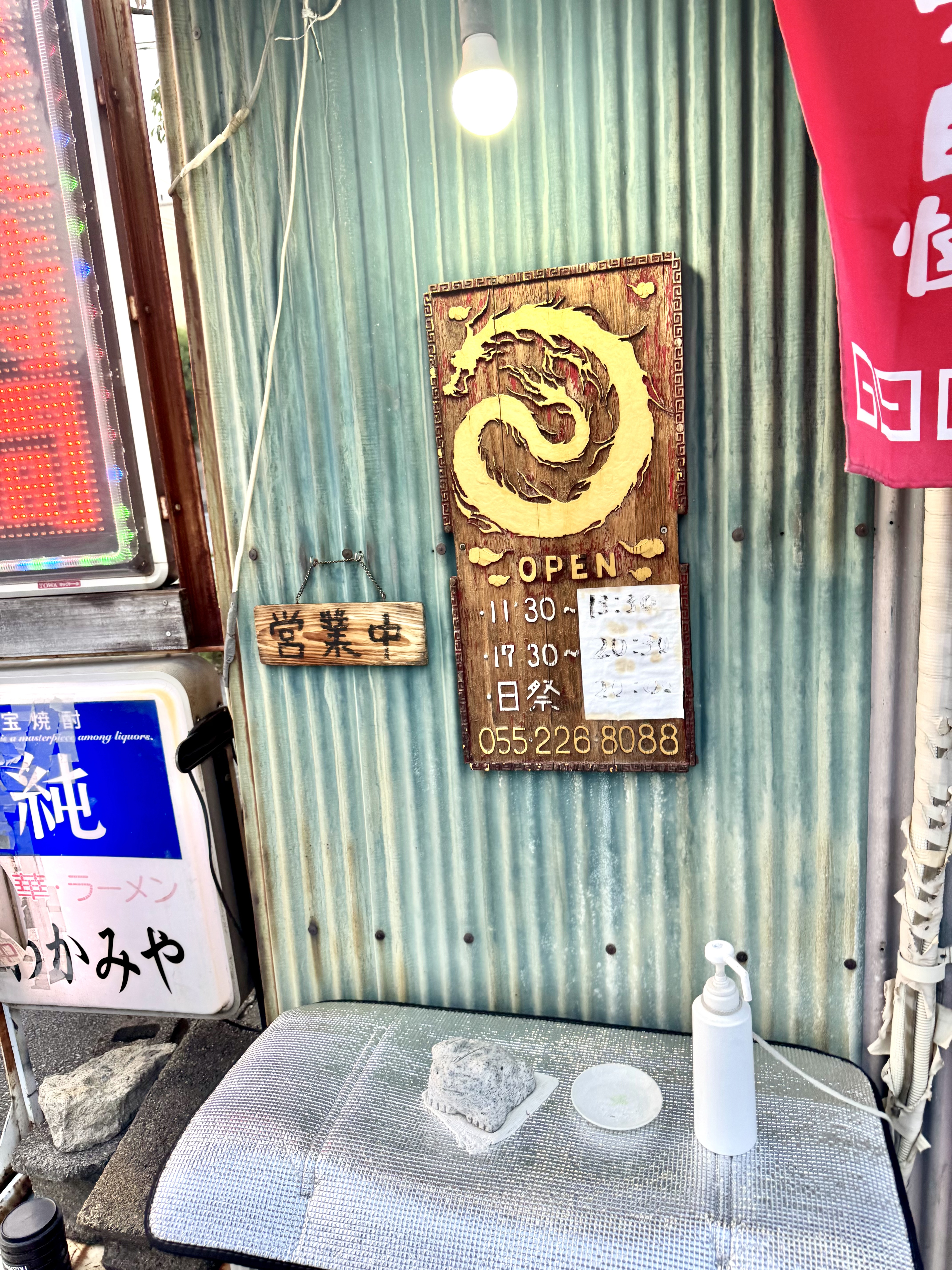 店頭の営業看板