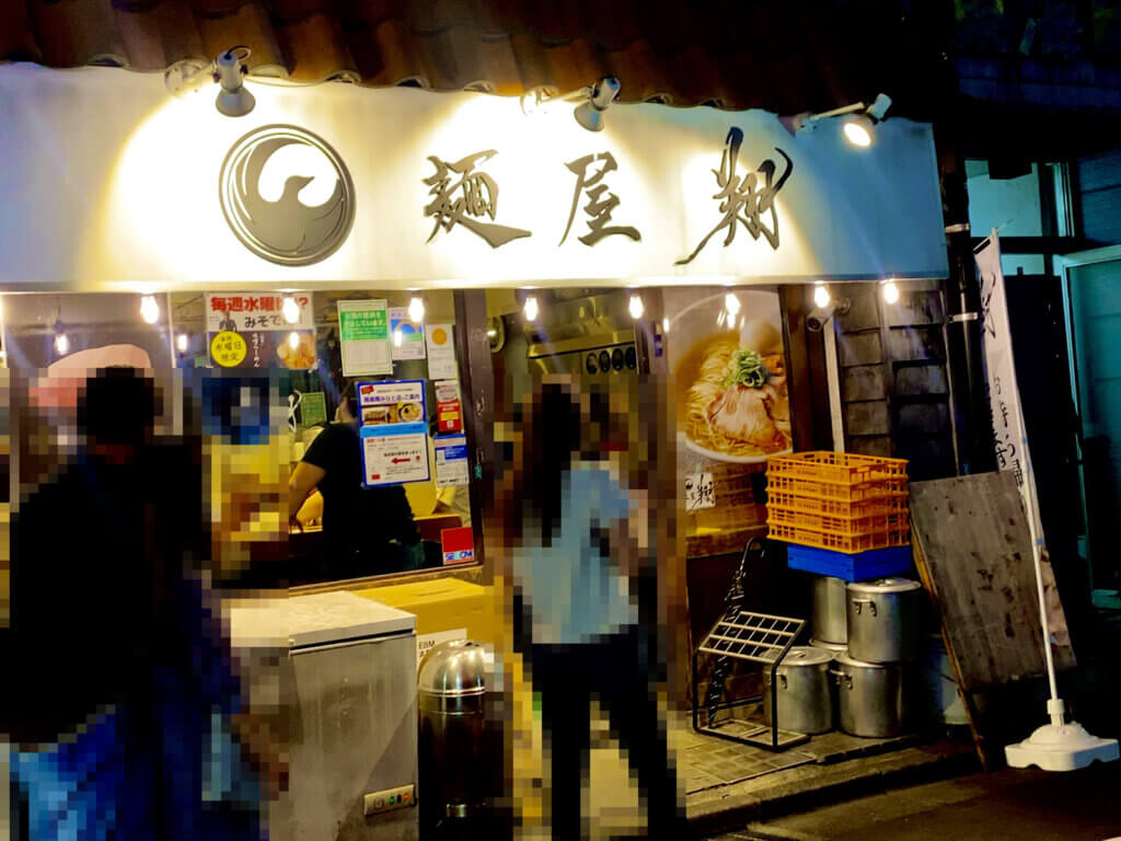 麺屋翔本店