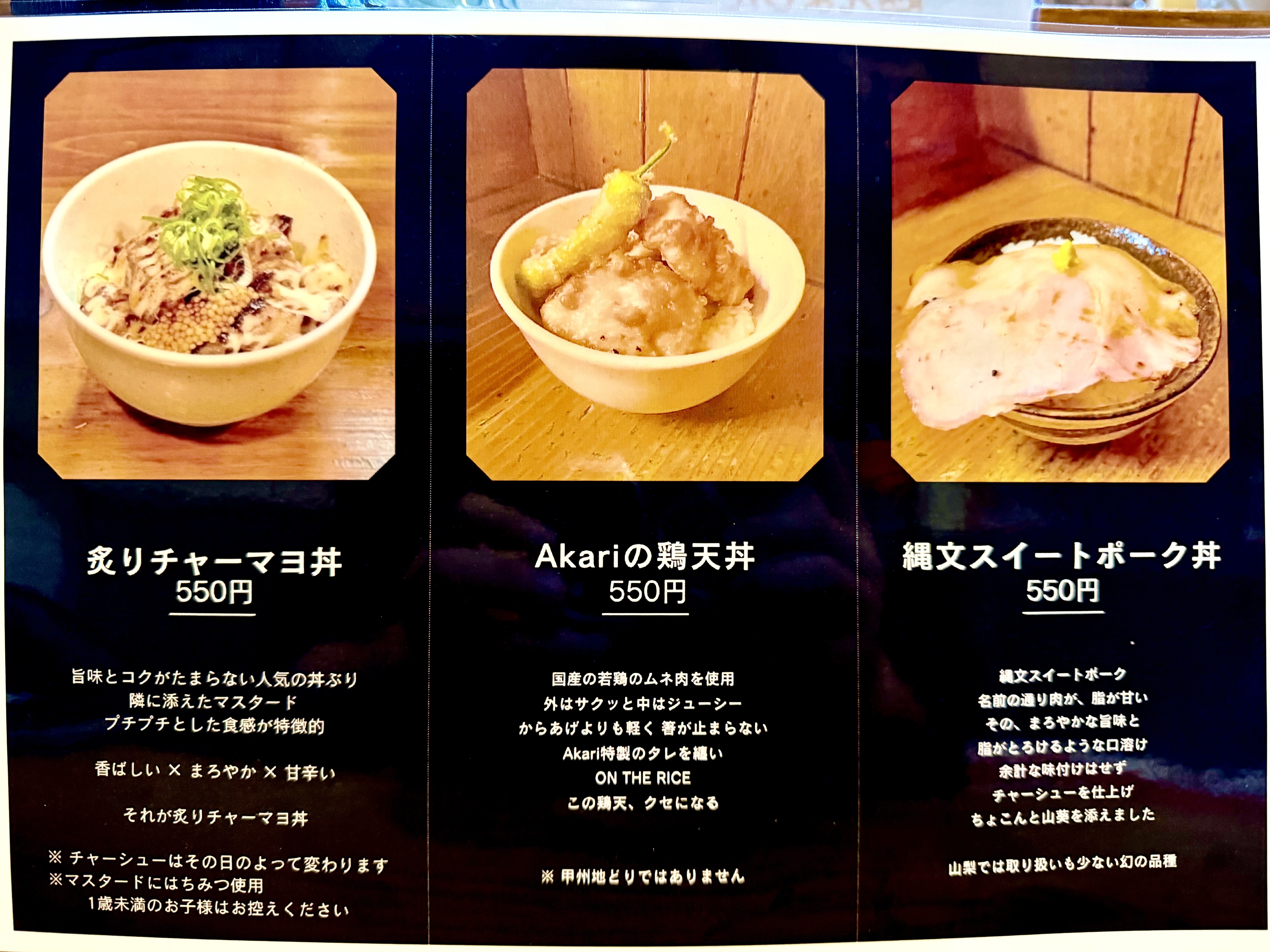 ご飯類メニュー