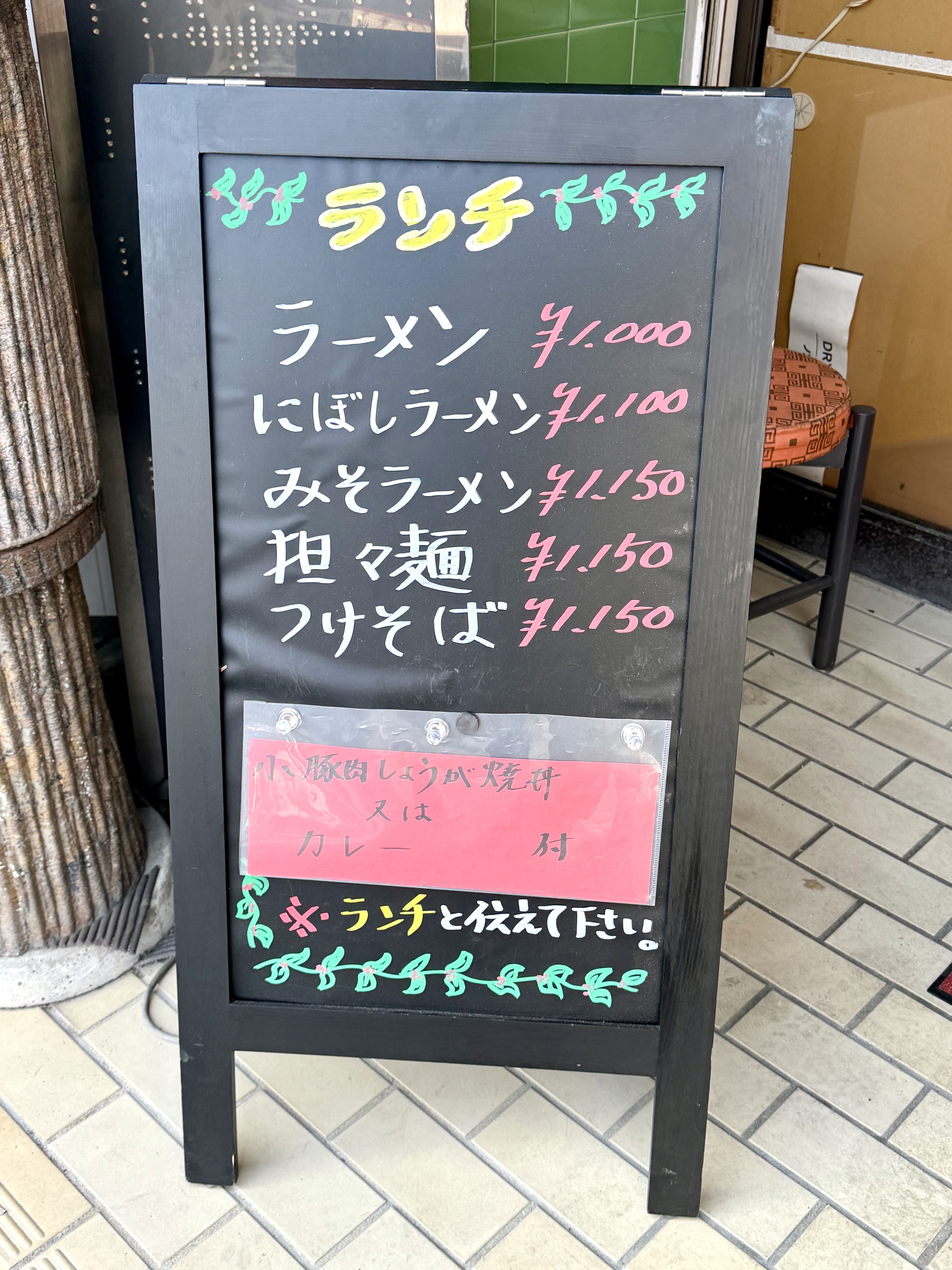 店頭ランチメニュー