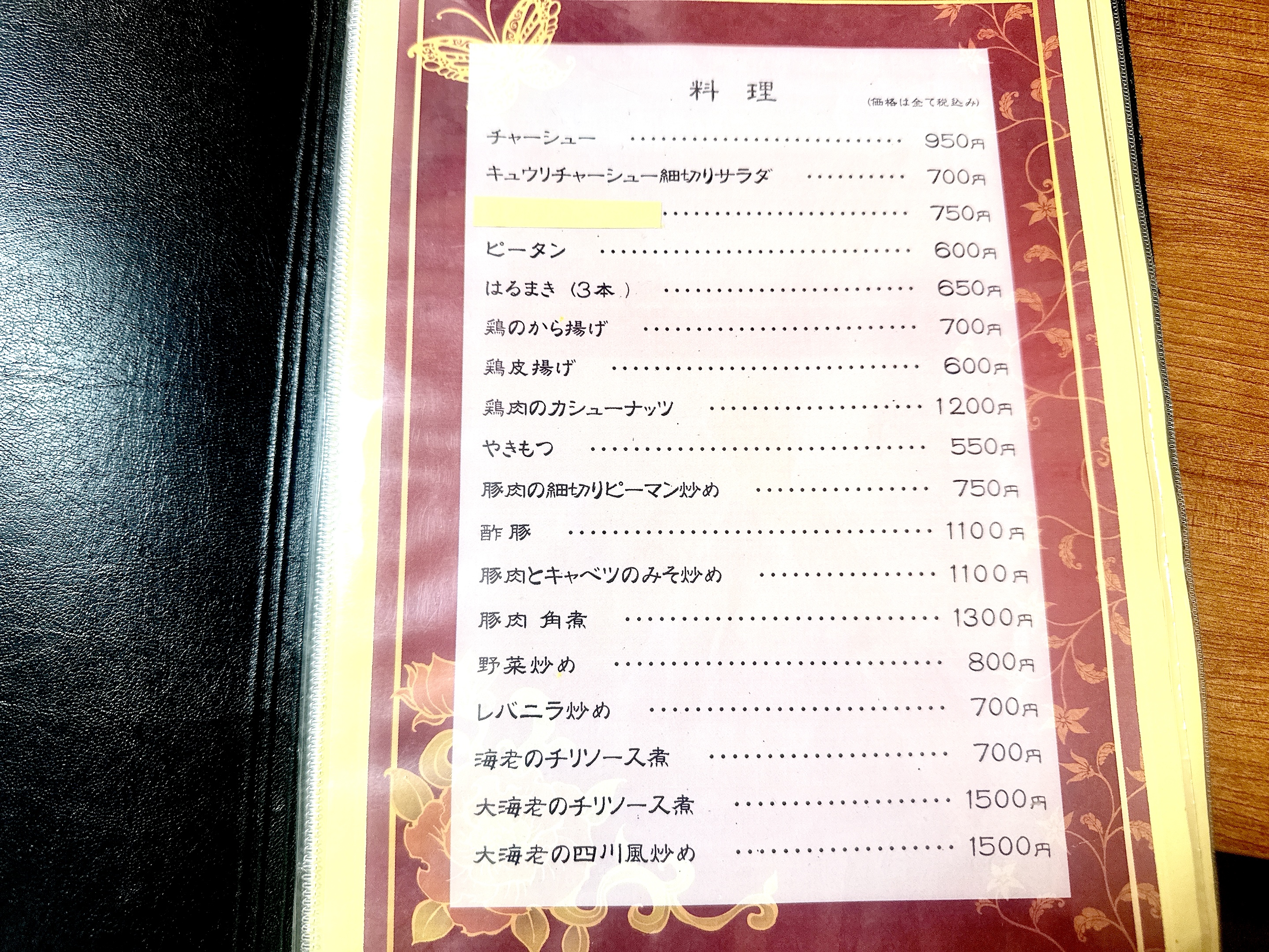 一品料理メニュー