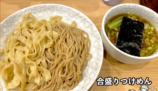 【麺や 麦ゑ紋＠西武新宿駅】3種の麺が特徴の「はやし田」系店舗