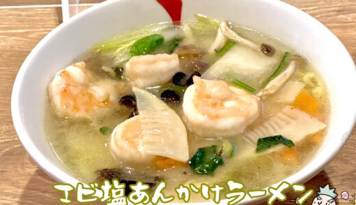 【Chinaめし La-麺食堂@甲府市】オシャレ中華のリニューアル！