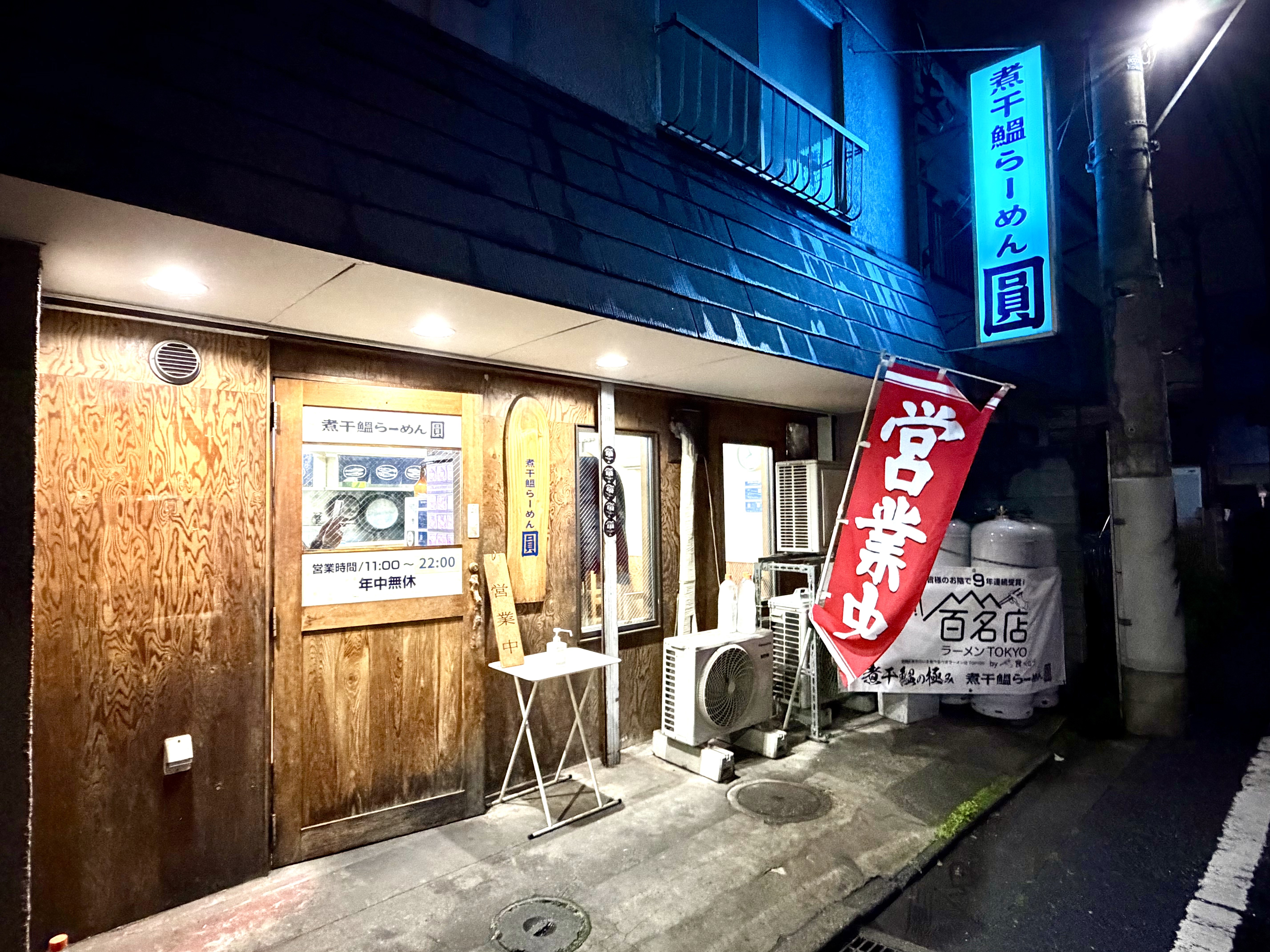 夜営業の外観
