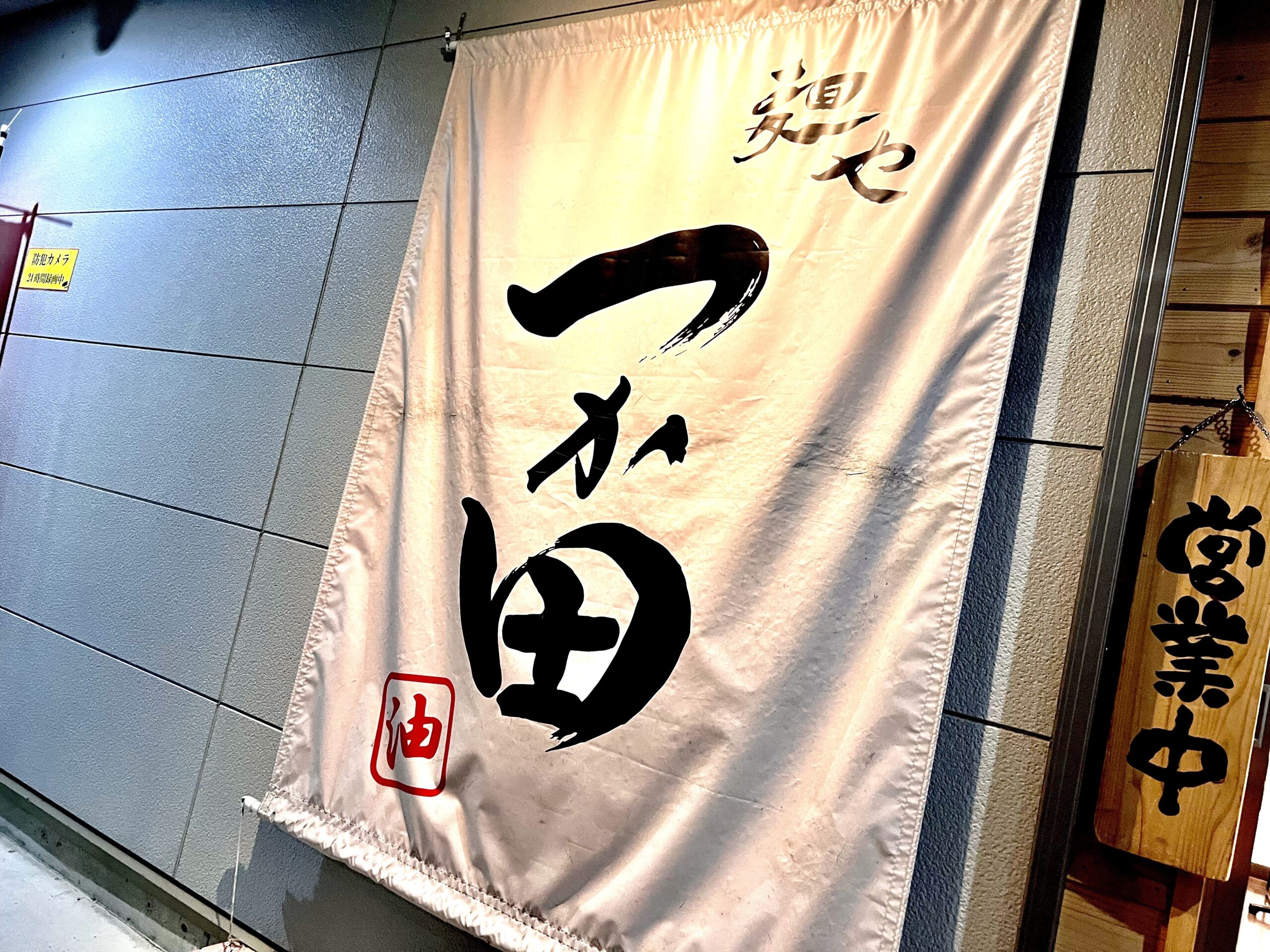 暖簾別角度