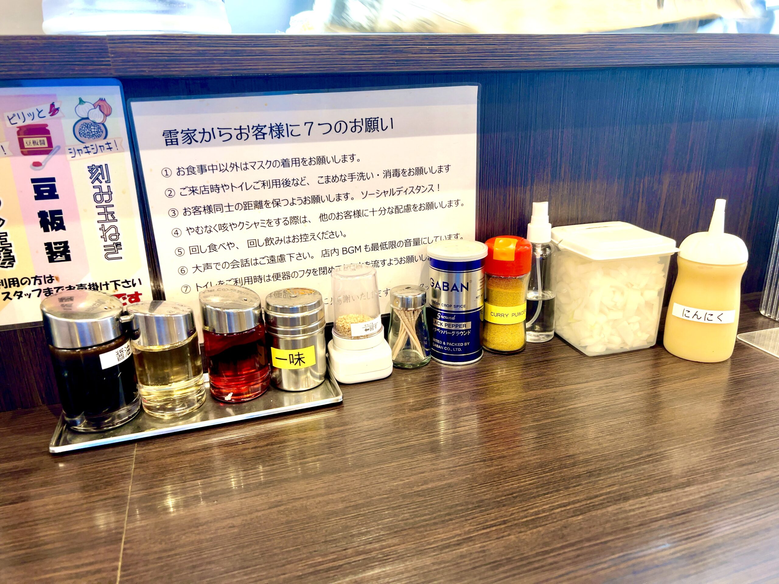 卓上調味料