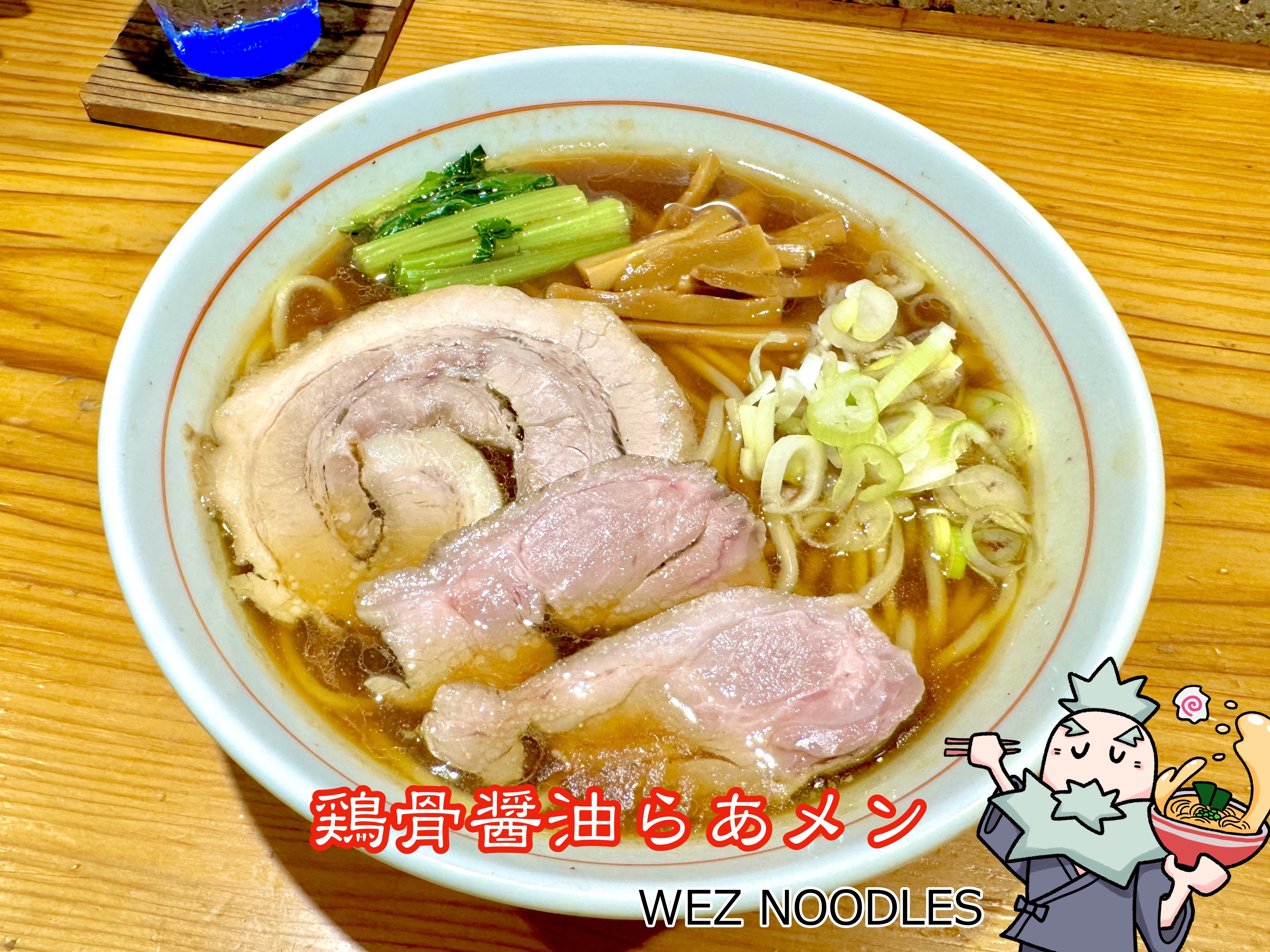 限定ラーメンの鶏骨醤油らあメン