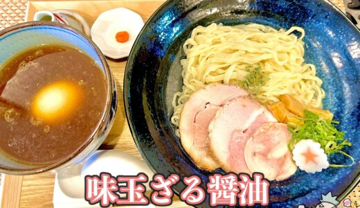 【中華蕎麦 麺ノ歌＠武蔵小金井】エキゾチックなカスリメティ鶏油で味変！