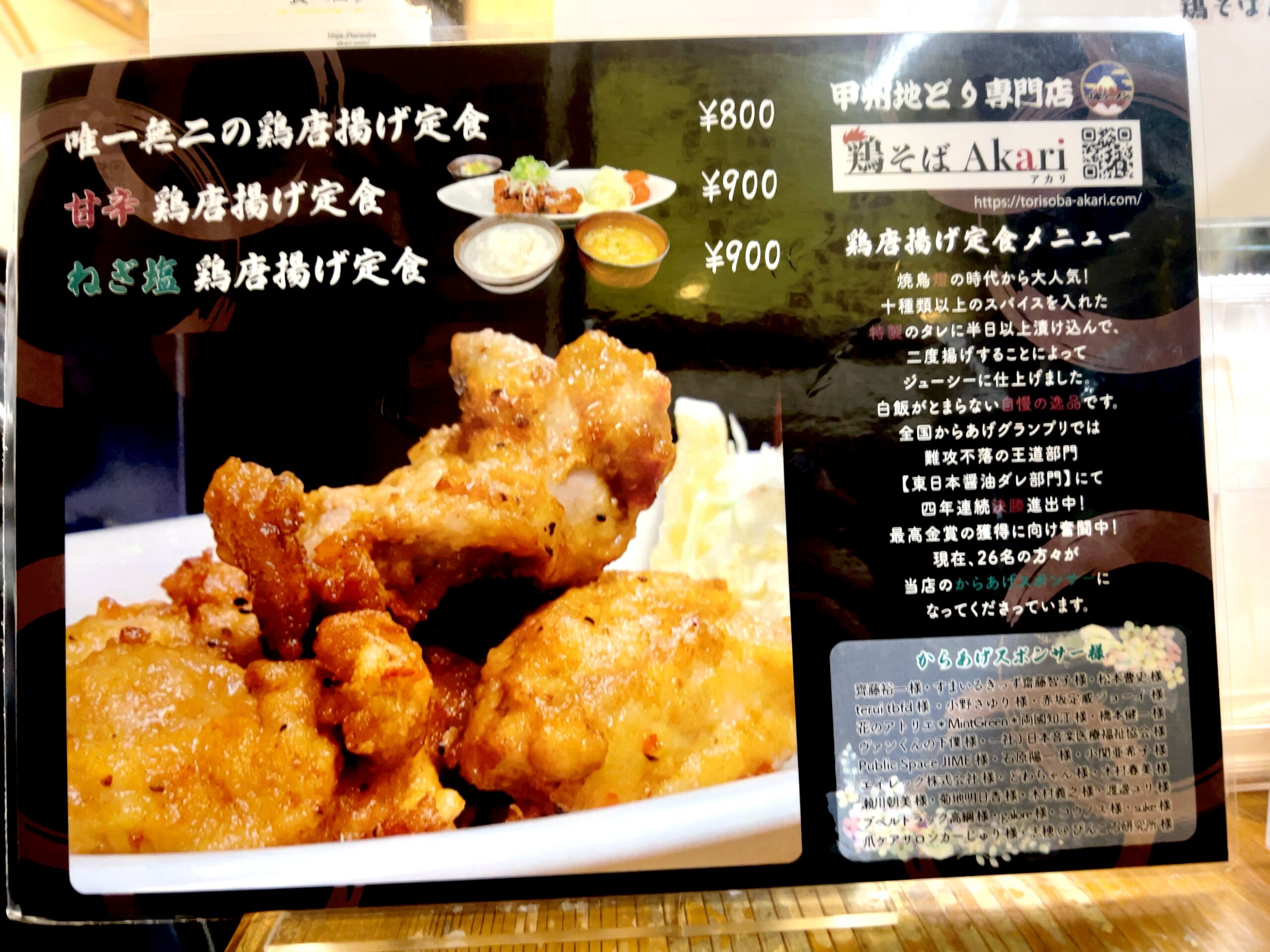 定食メニュー
