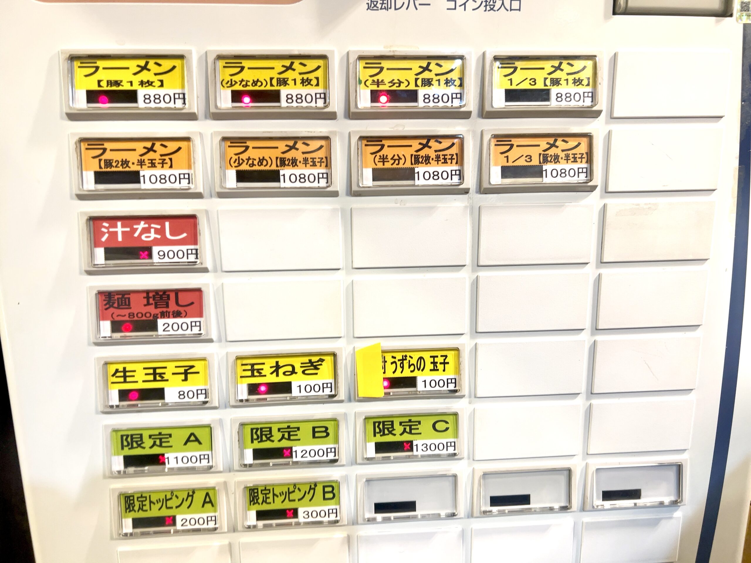 券売機