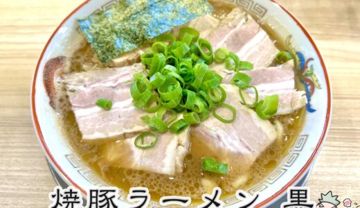 【鯨人@三鷹】横浜家系と徳島ラーメンを融合させたような醤油豚骨ラーメン