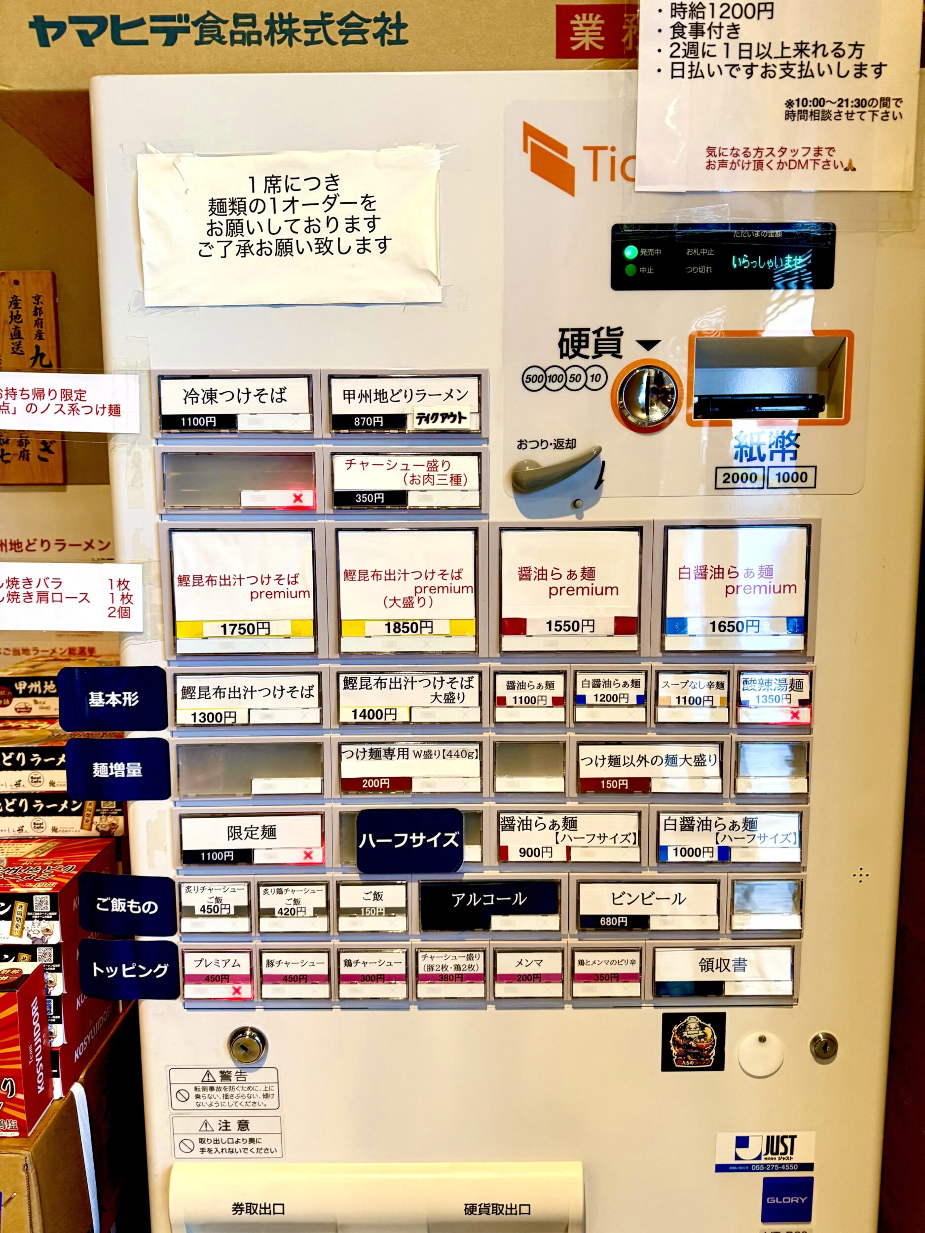 大型券売機