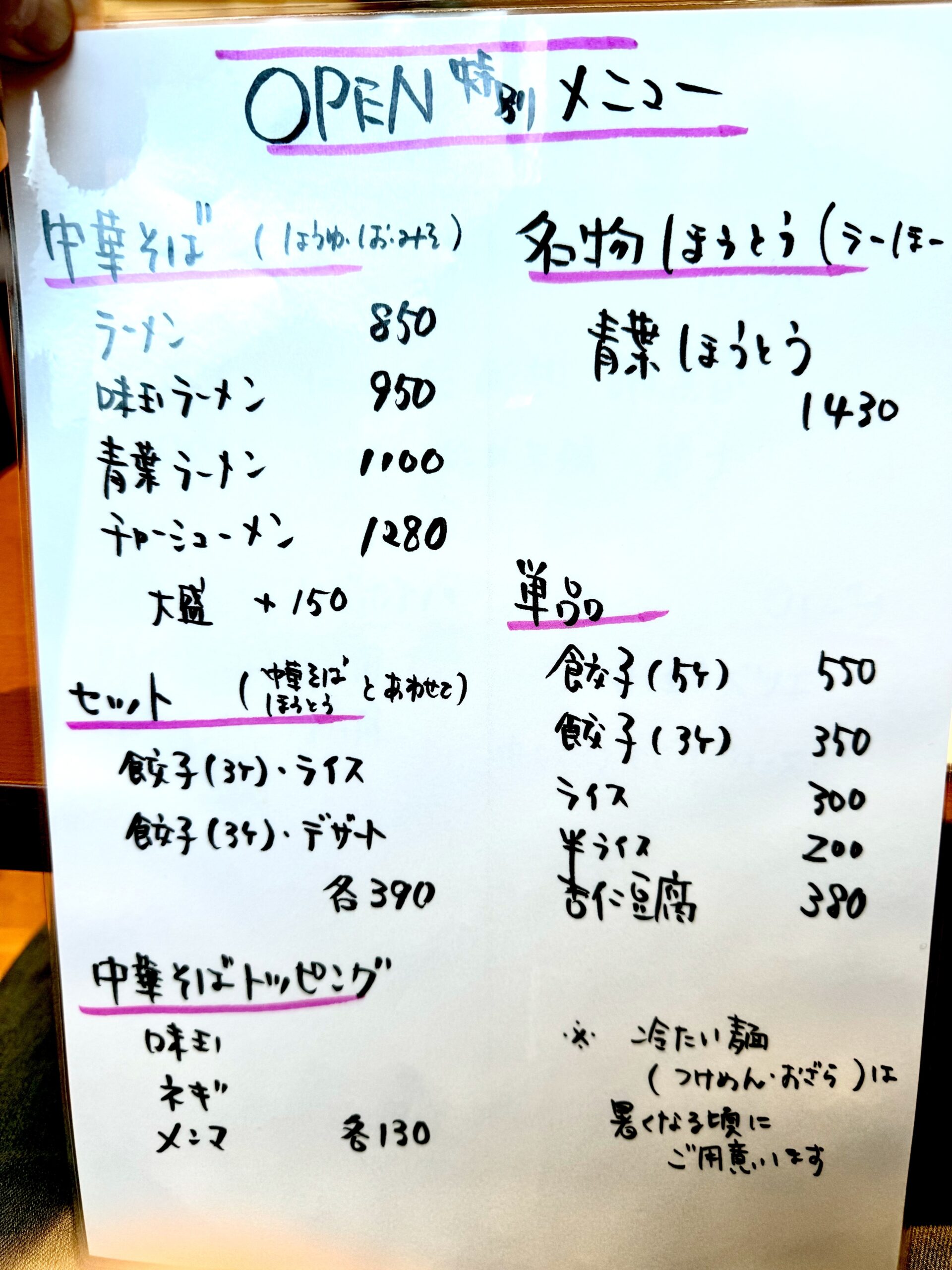 メインメニュー