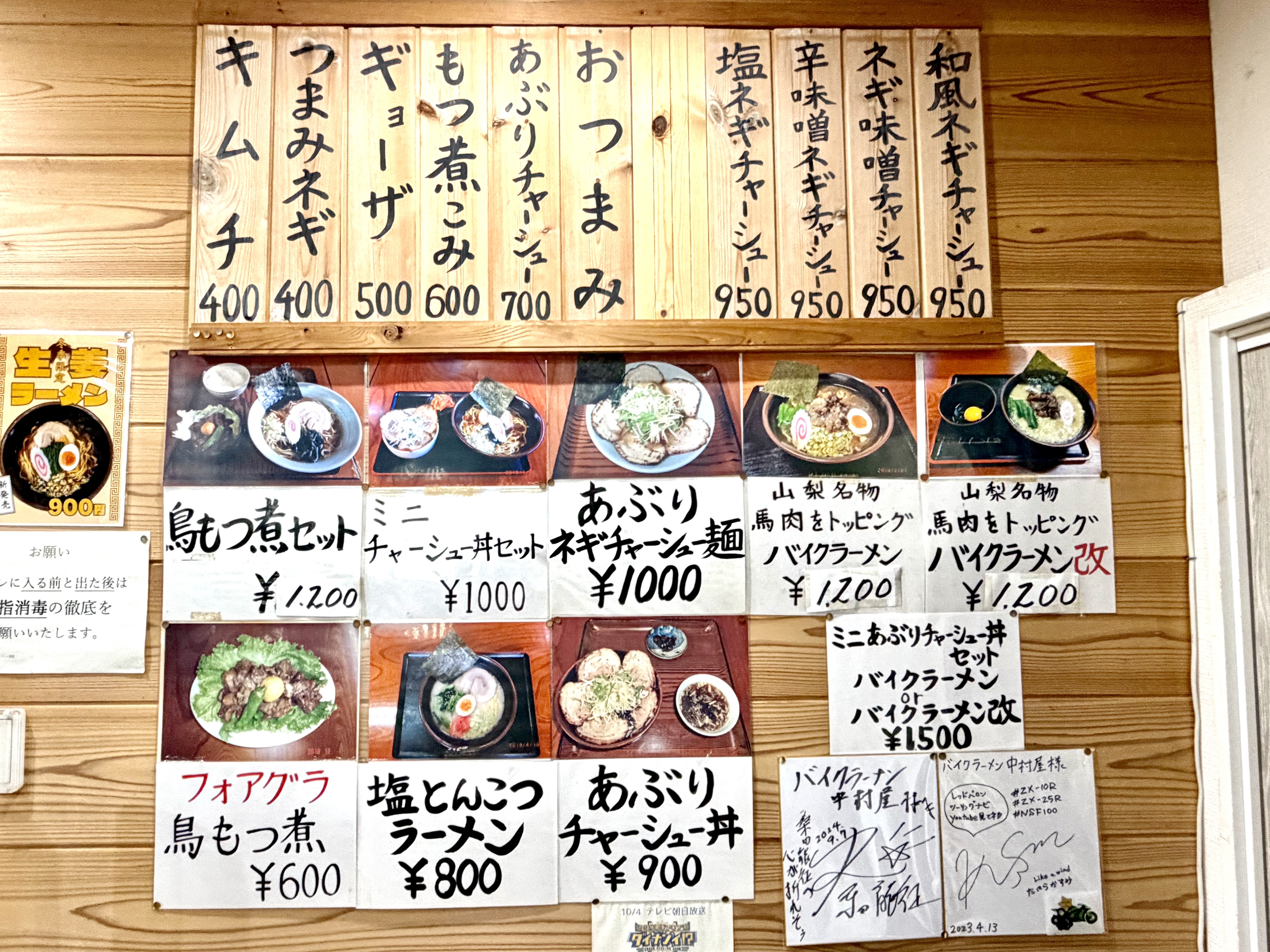 中村屋メニュー