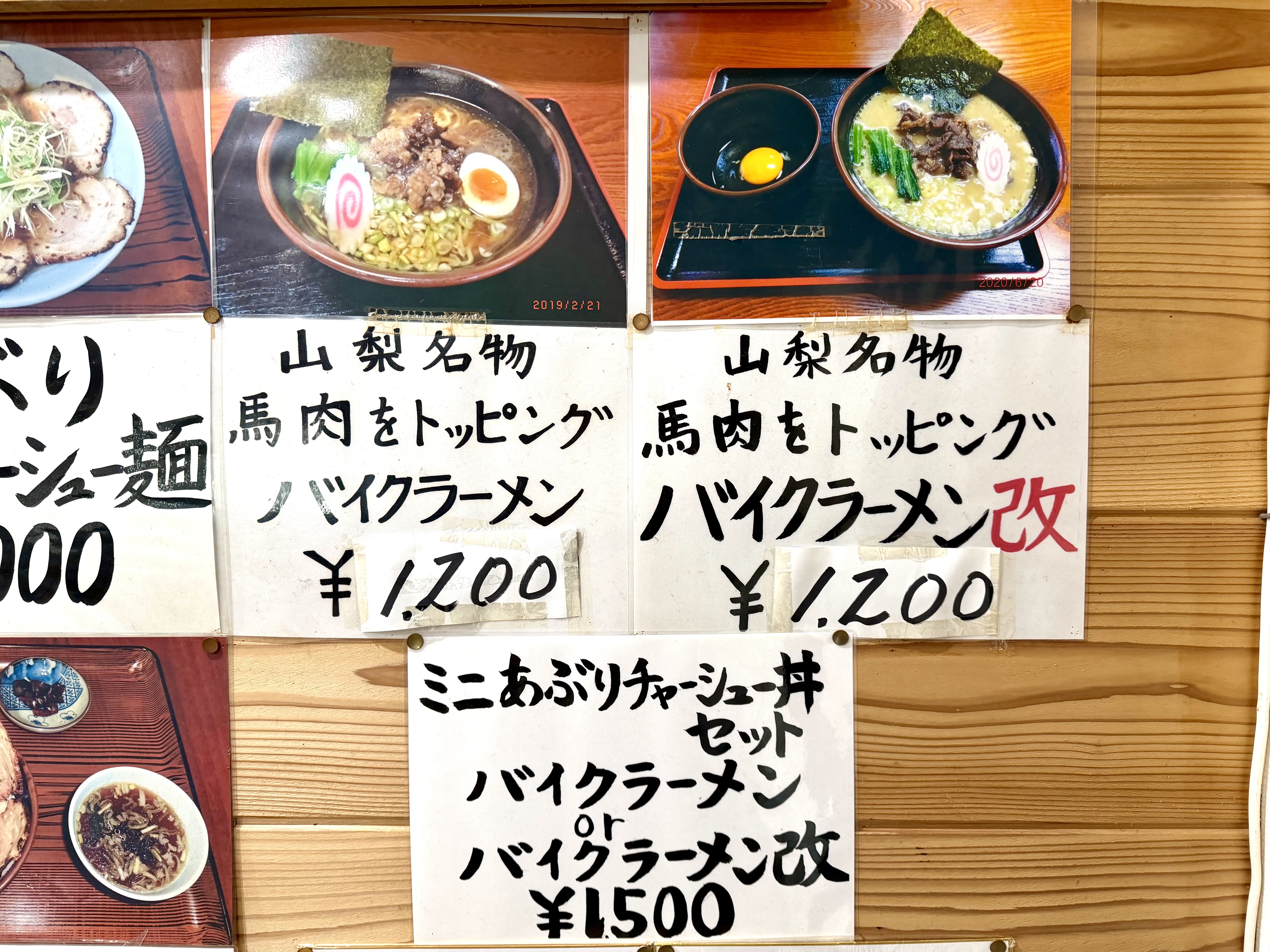 オススメのバイクラーメン