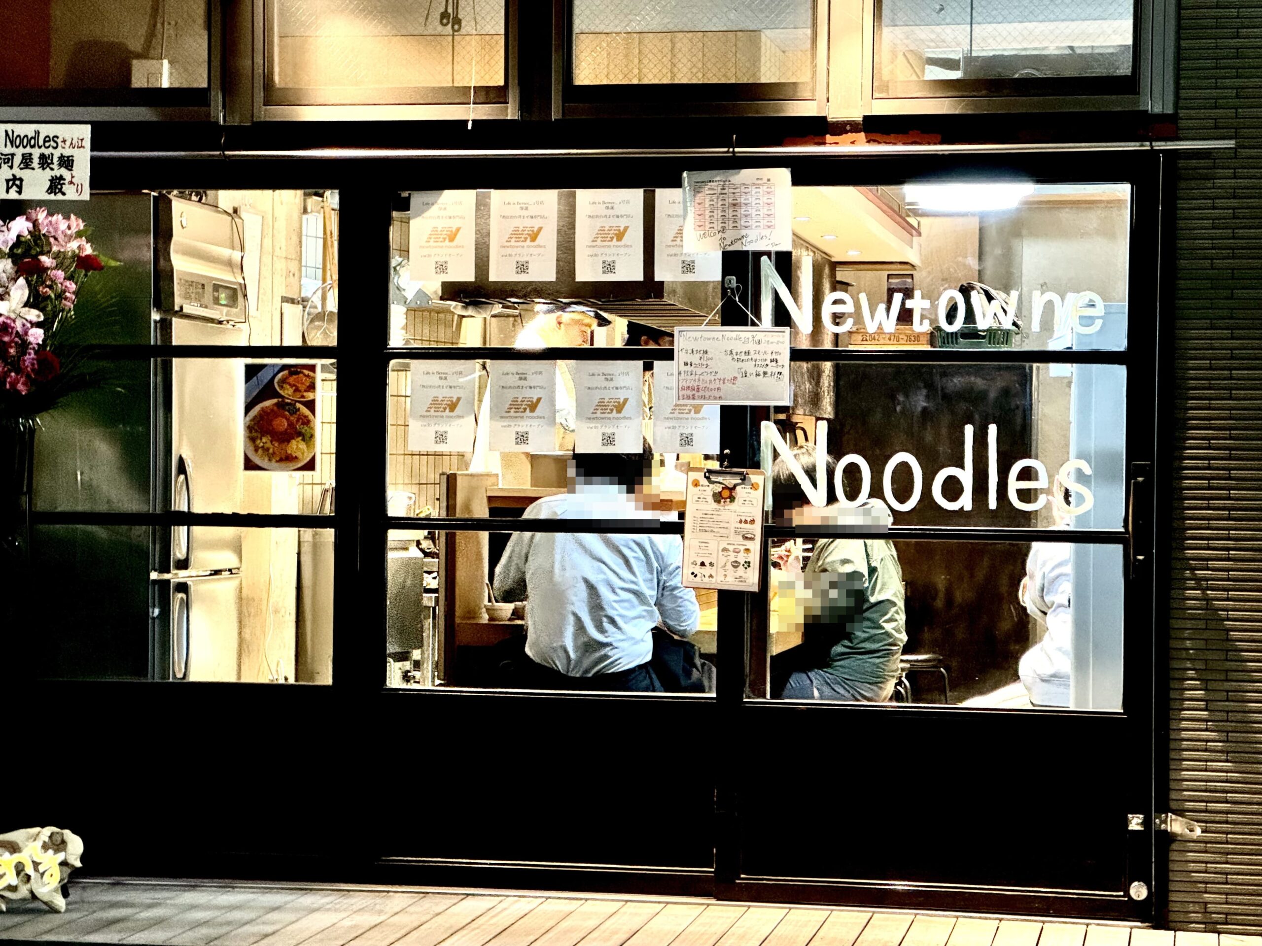 Newtowne Noodles