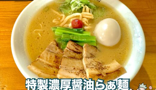 【らぁ麺 善治 新橋店】淡麗・濃厚・うなぎ丼まであるラーメン店