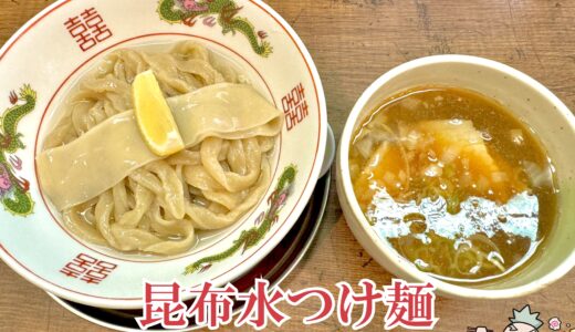 【MENクライ 神保町店】強靭な太麺の和渦系列の人気店