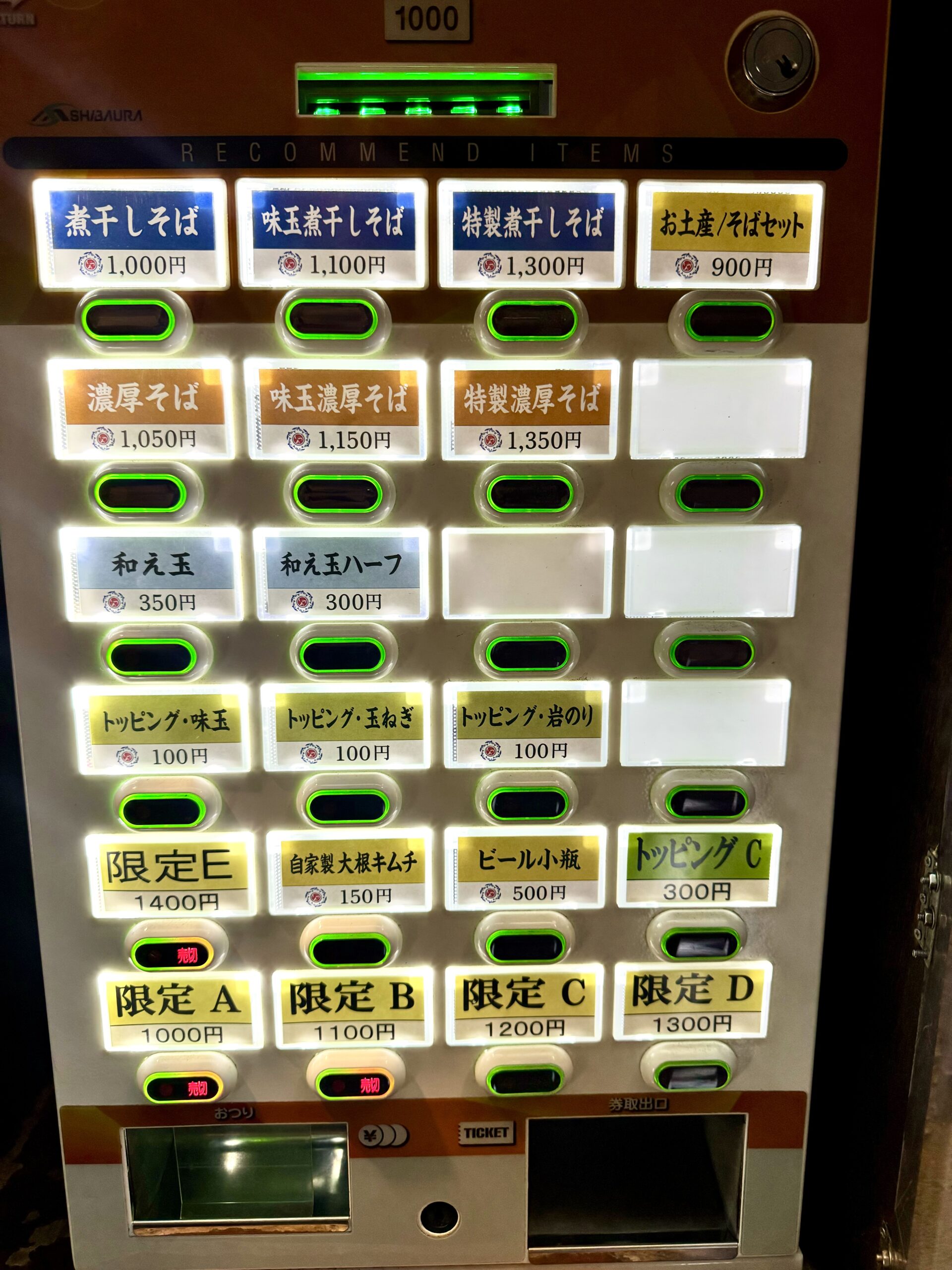 煮干しが主役の券売機