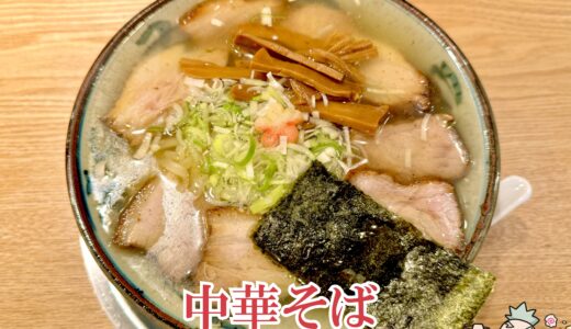 【銀座はるちゃんラーメン＠東銀座】超人気『ちゃん系』２号店