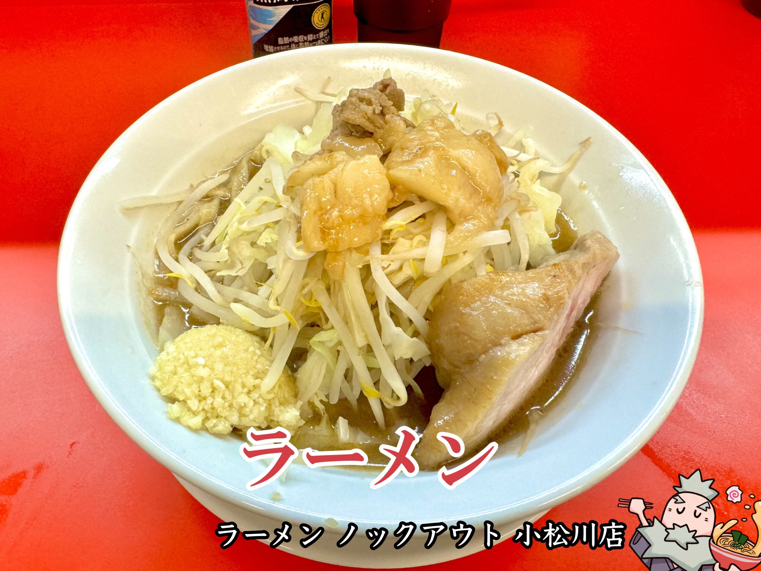 ラーメン 200g