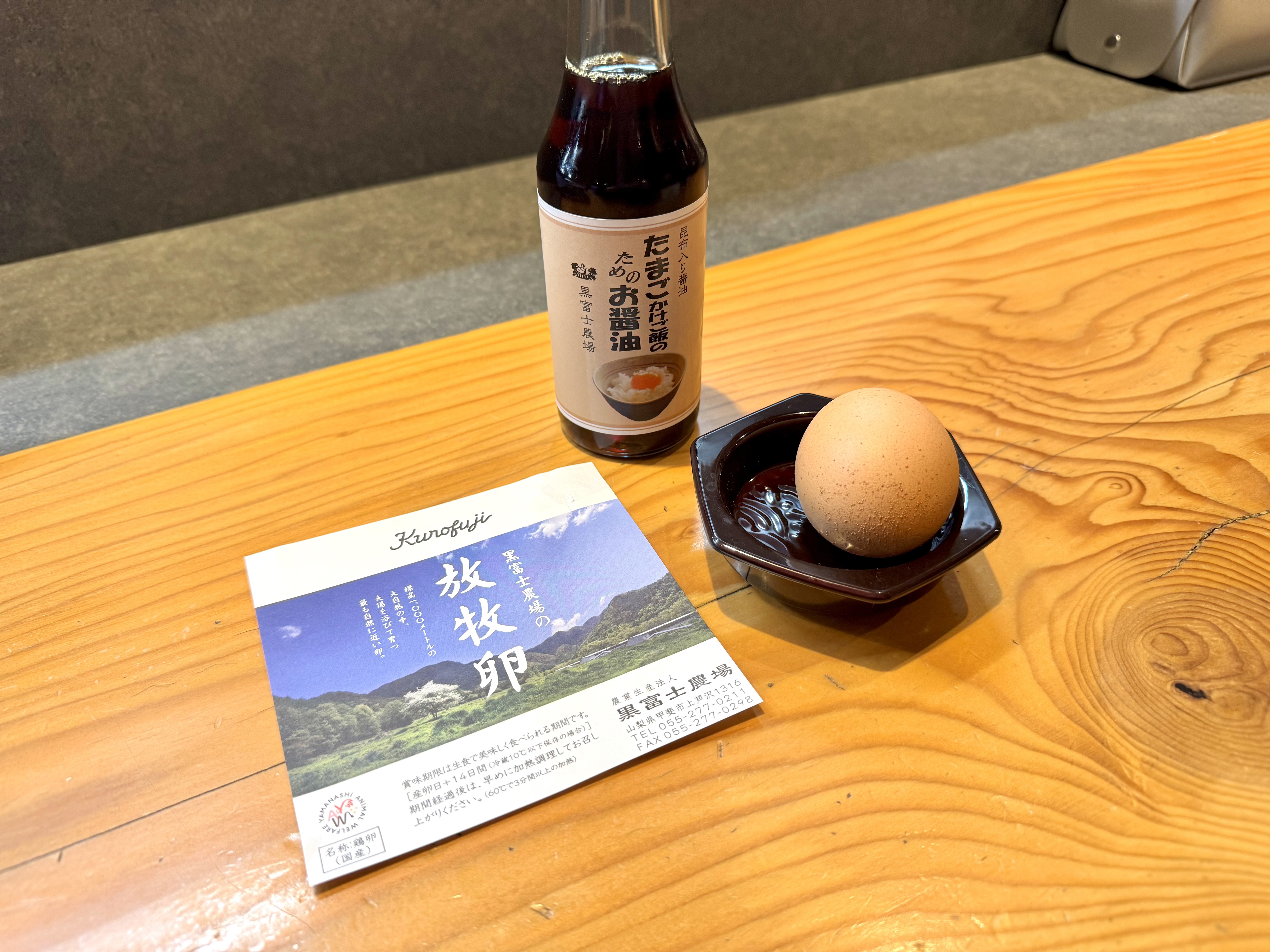 放牧卵