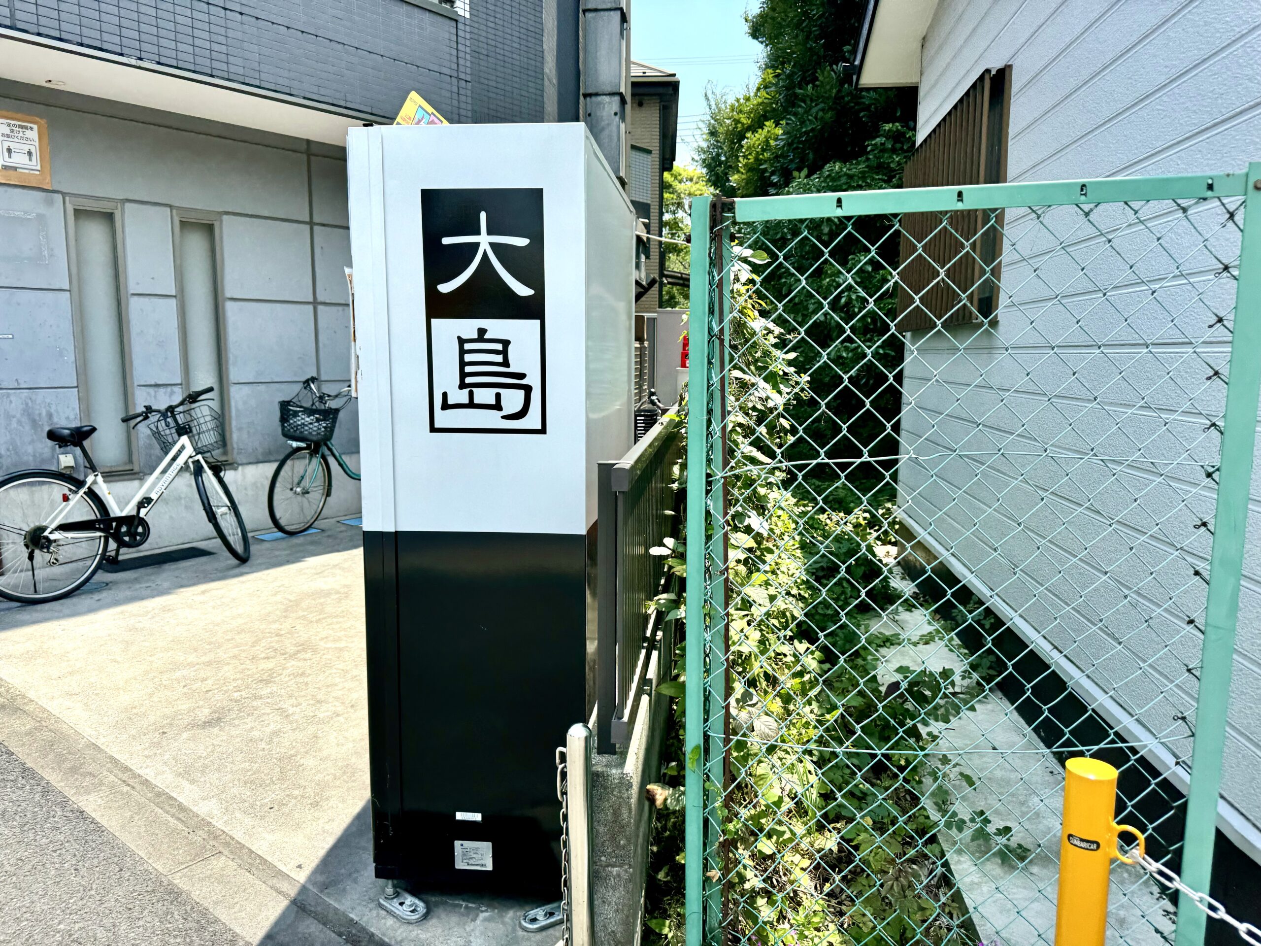 屋号入り自販機