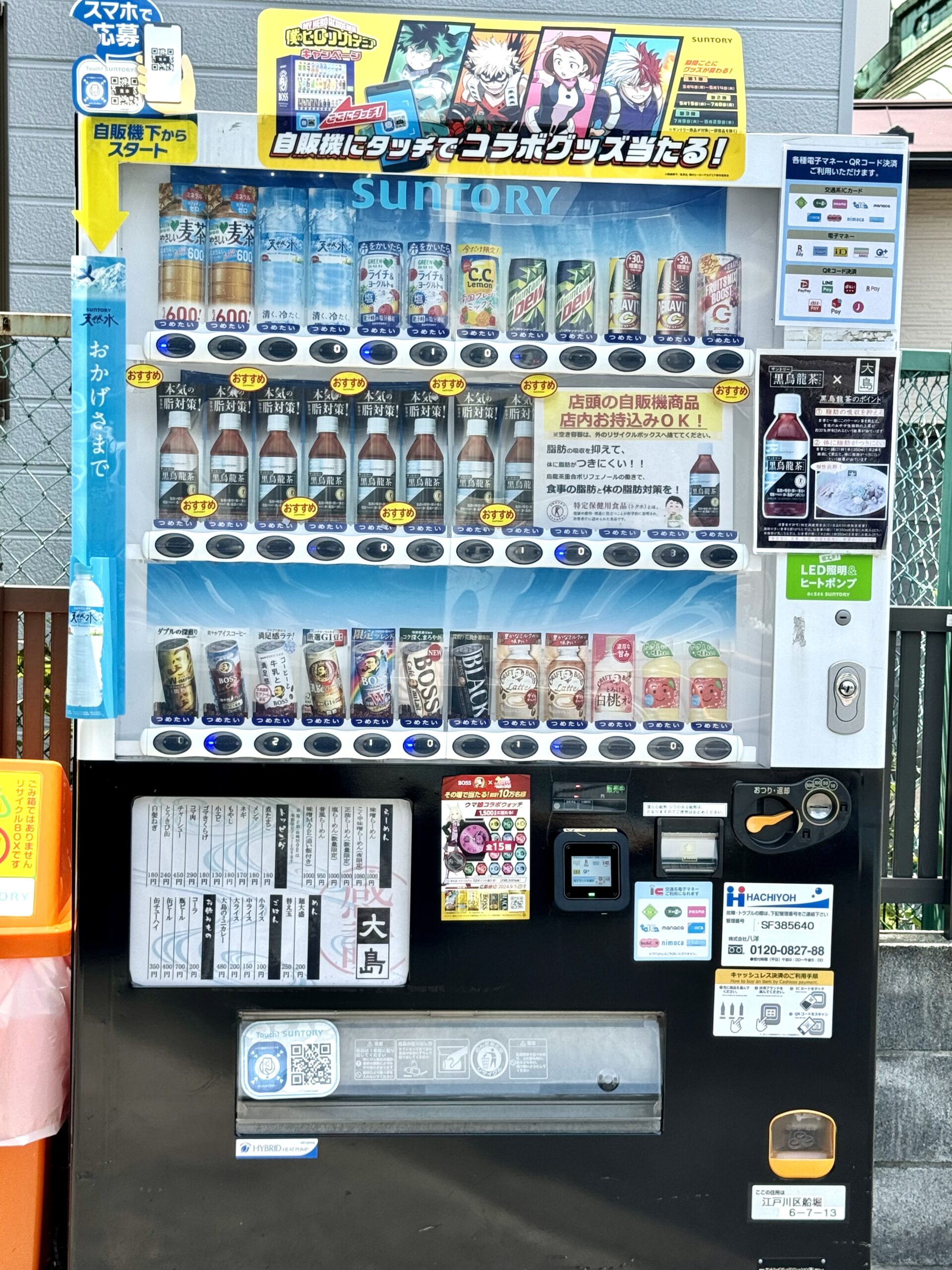 店舗横の自販機