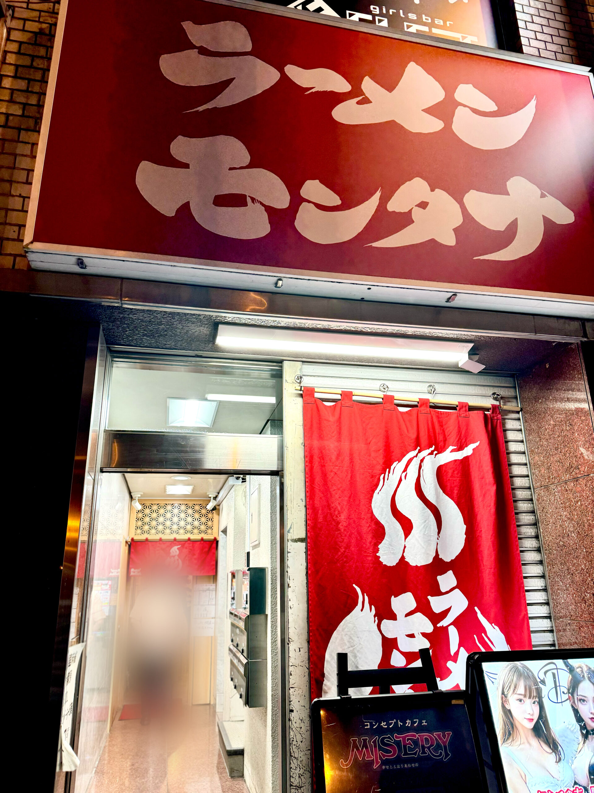 ラーメン モンタナ 秋葉原店