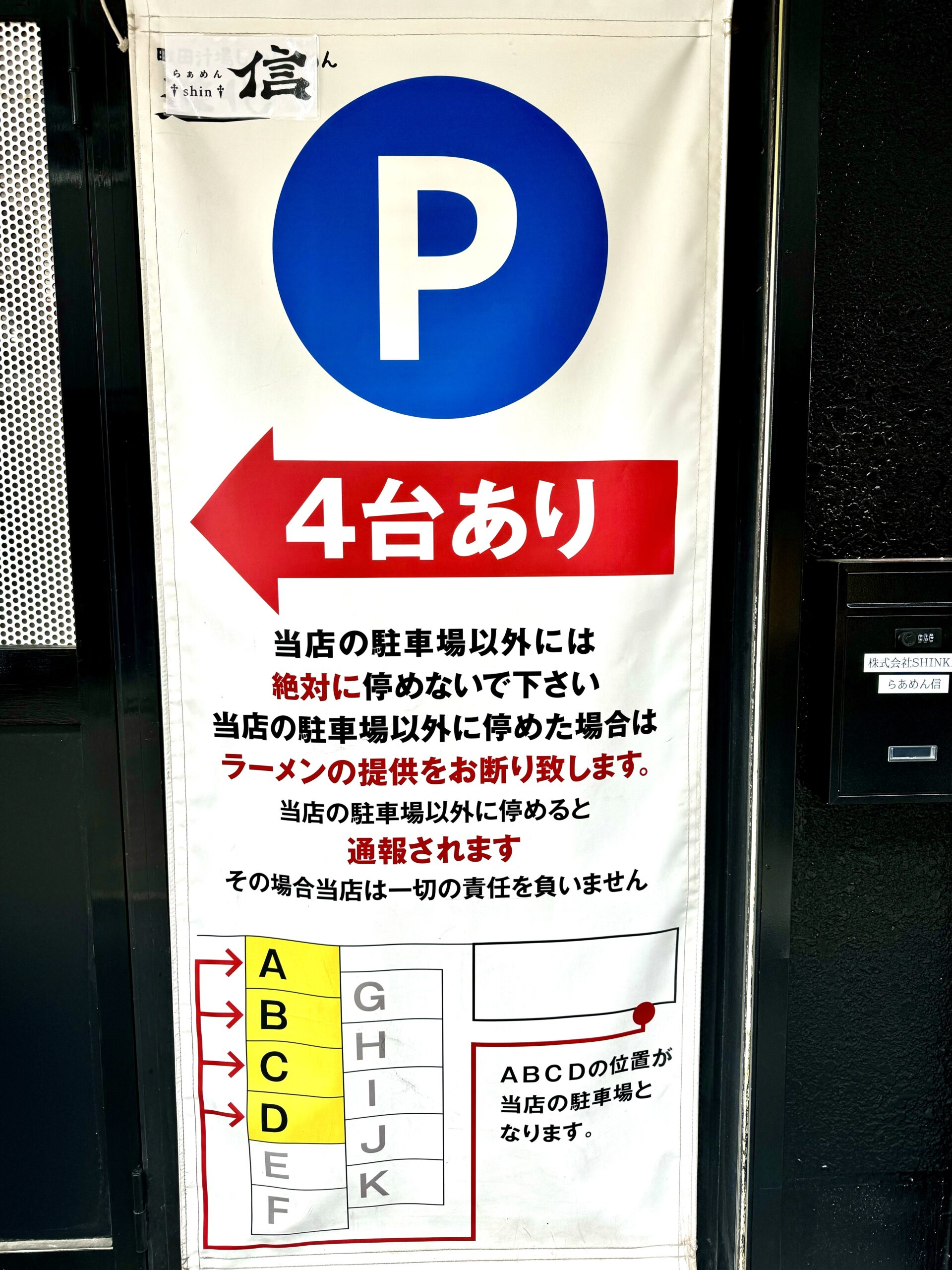 駐車場の案内