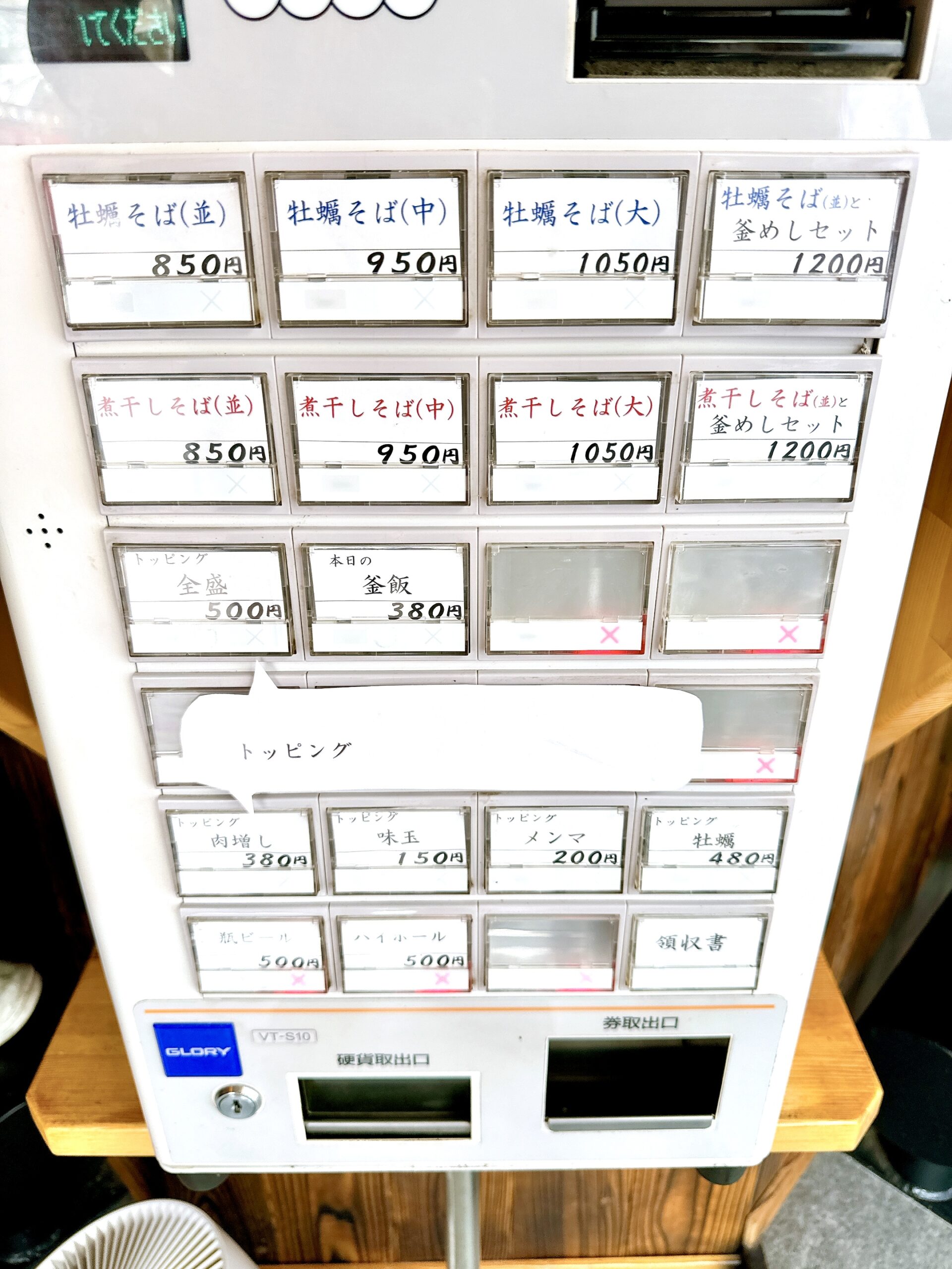 券売機