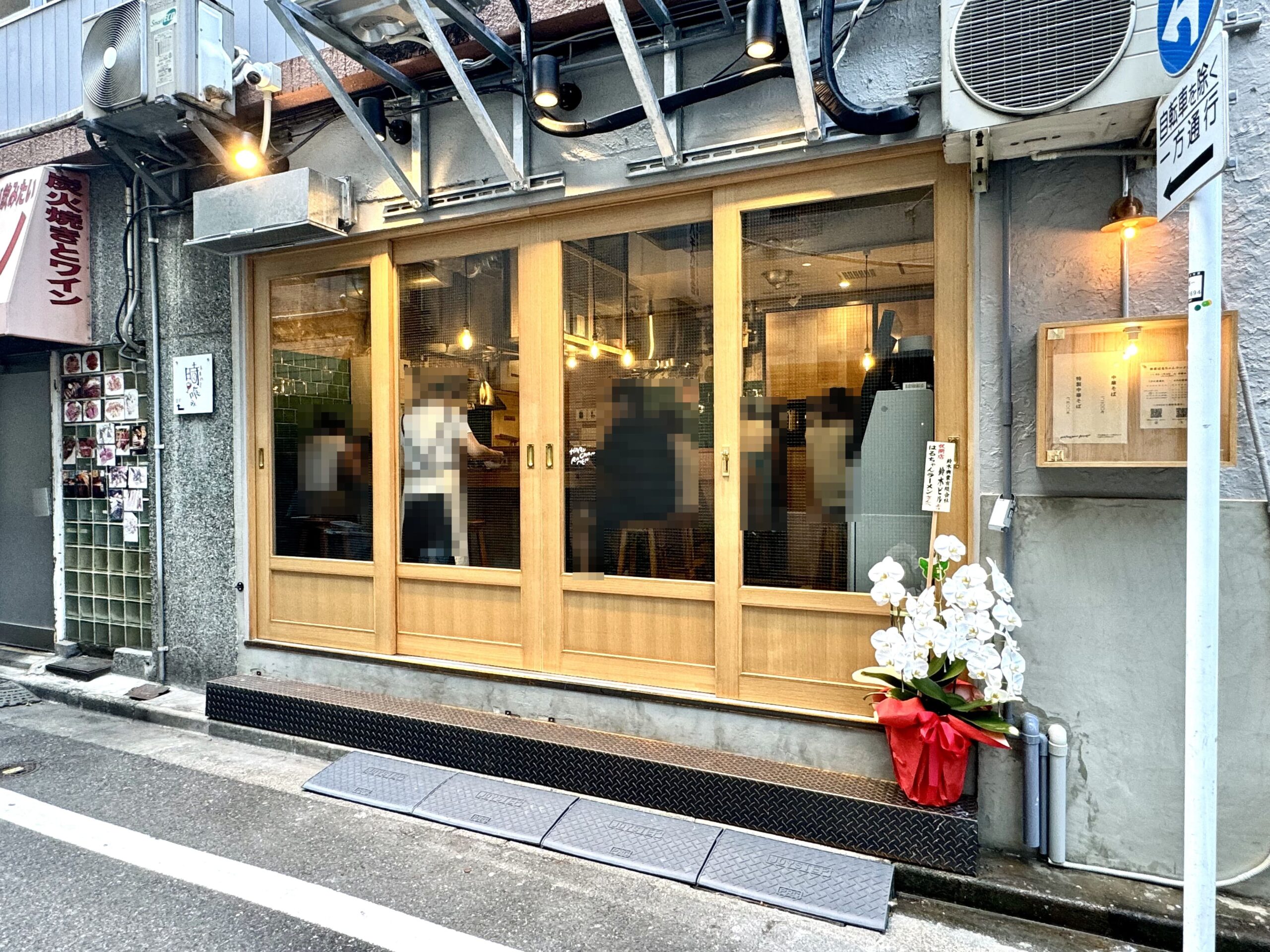 銀座はるちゃんラーメン