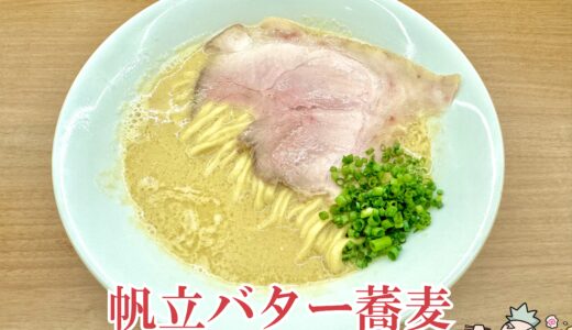 下のソーシャルリンクからフォロー