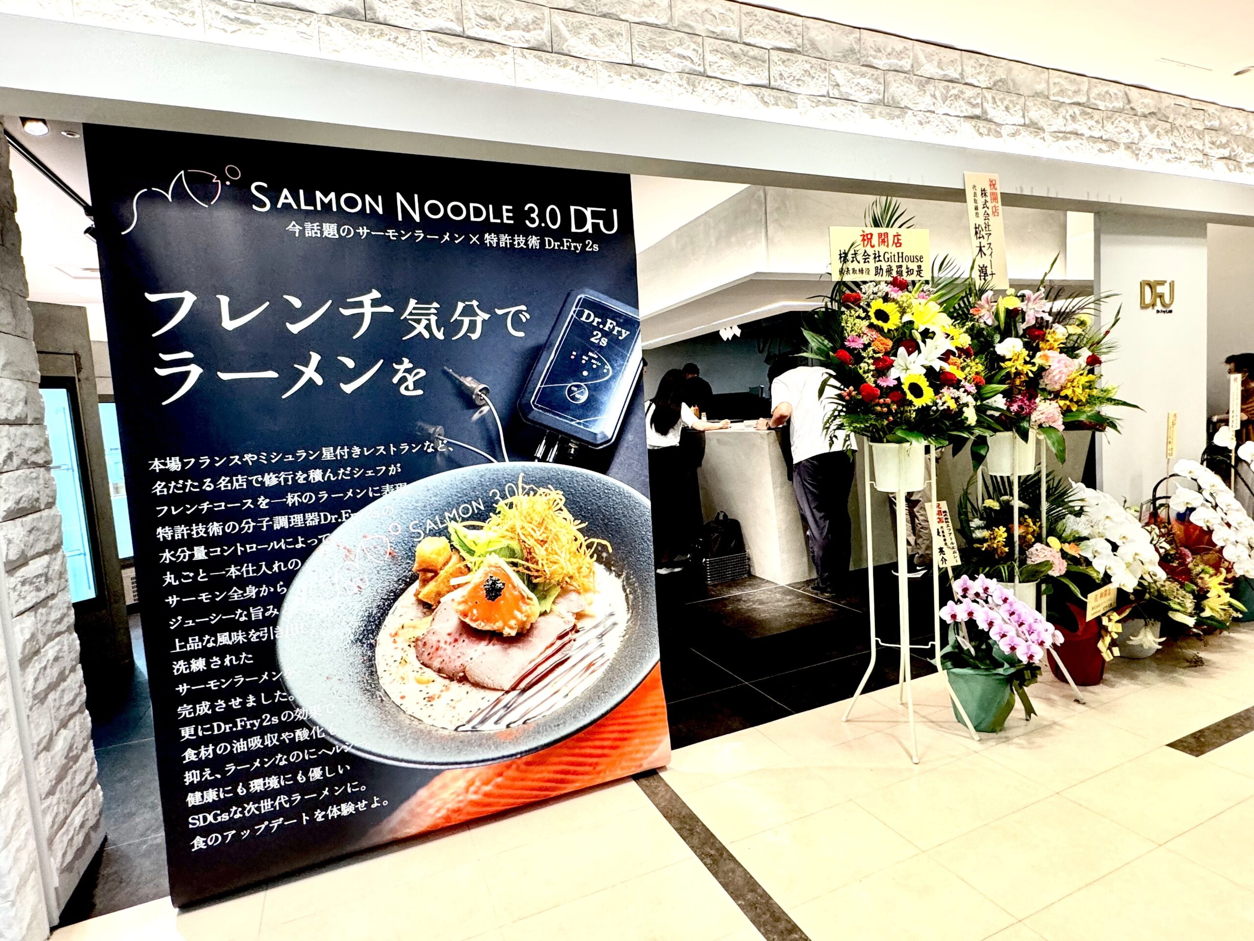 サーモンnoodle3.0 DFJ