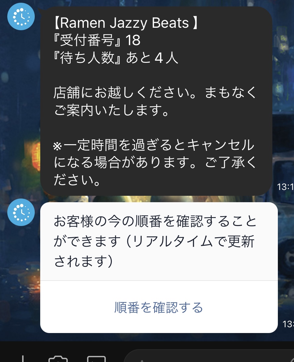 LINEと連携